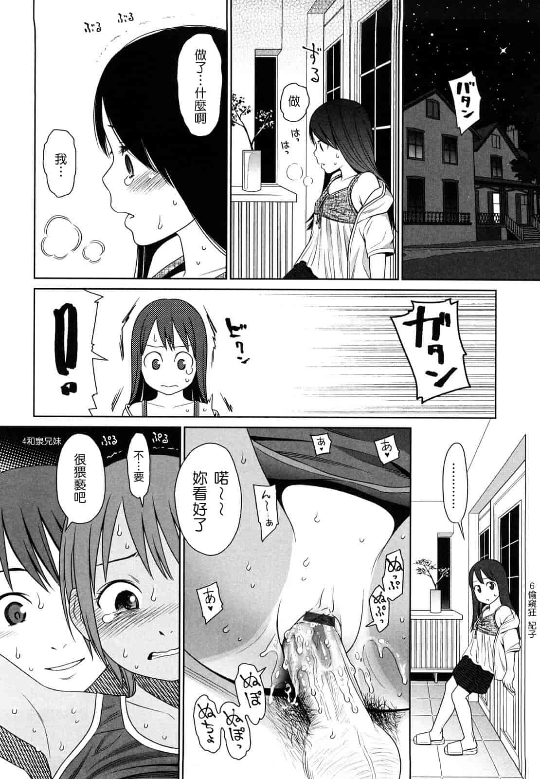 汉化版-[東山翔] Japanese Preteen Suite_第5集