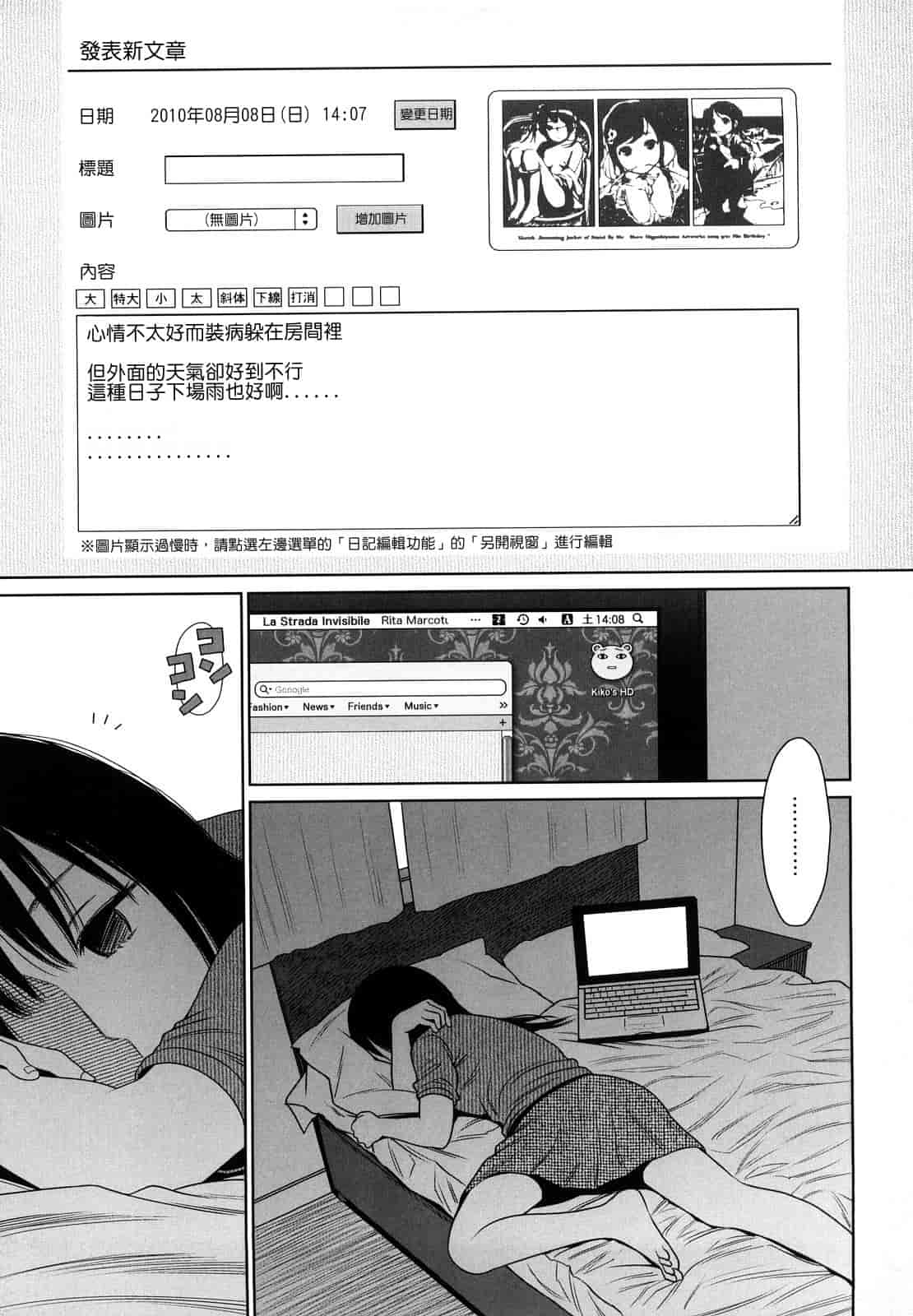 汉化版-[東山翔] Japanese Preteen Suite_第5集