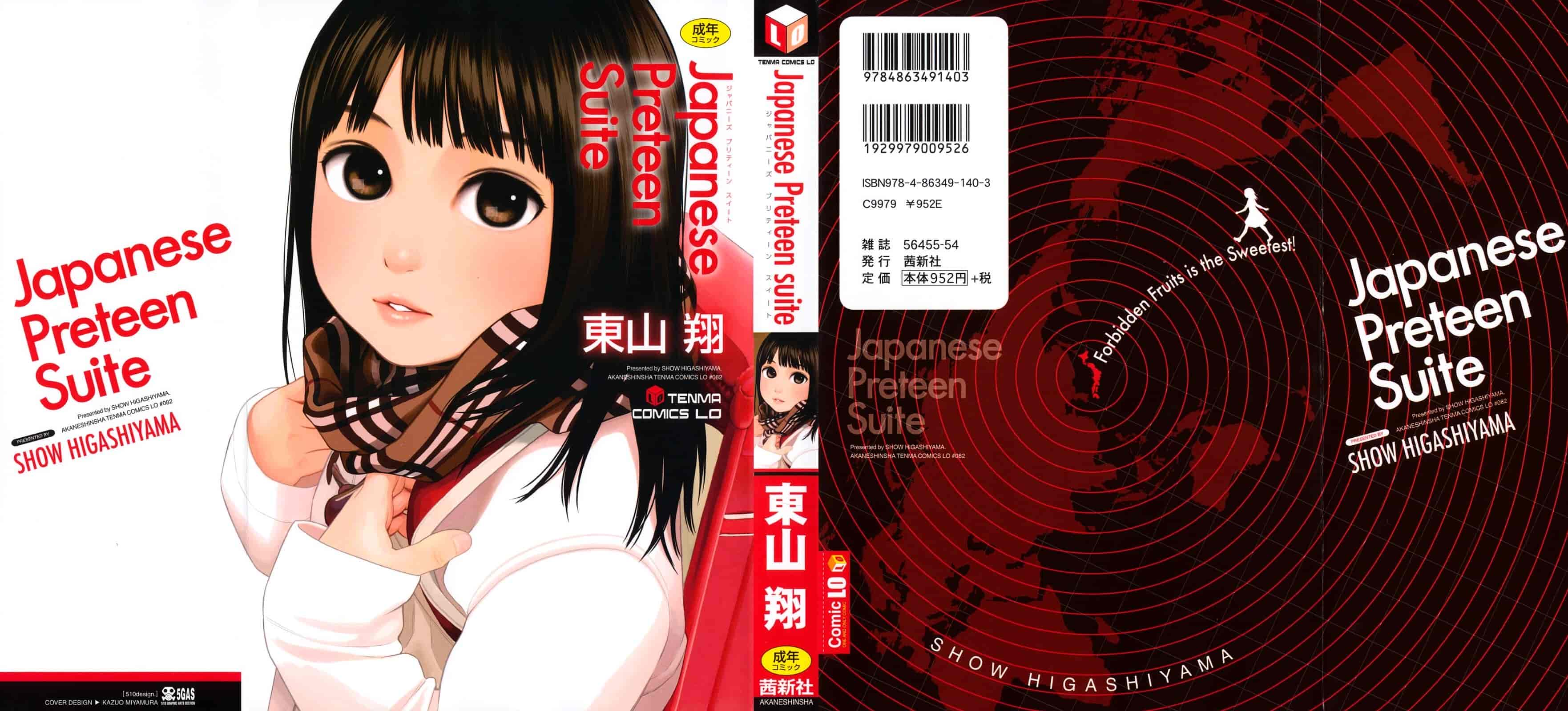汉化版-[東山翔] Japanese Preteen Suite_第1集