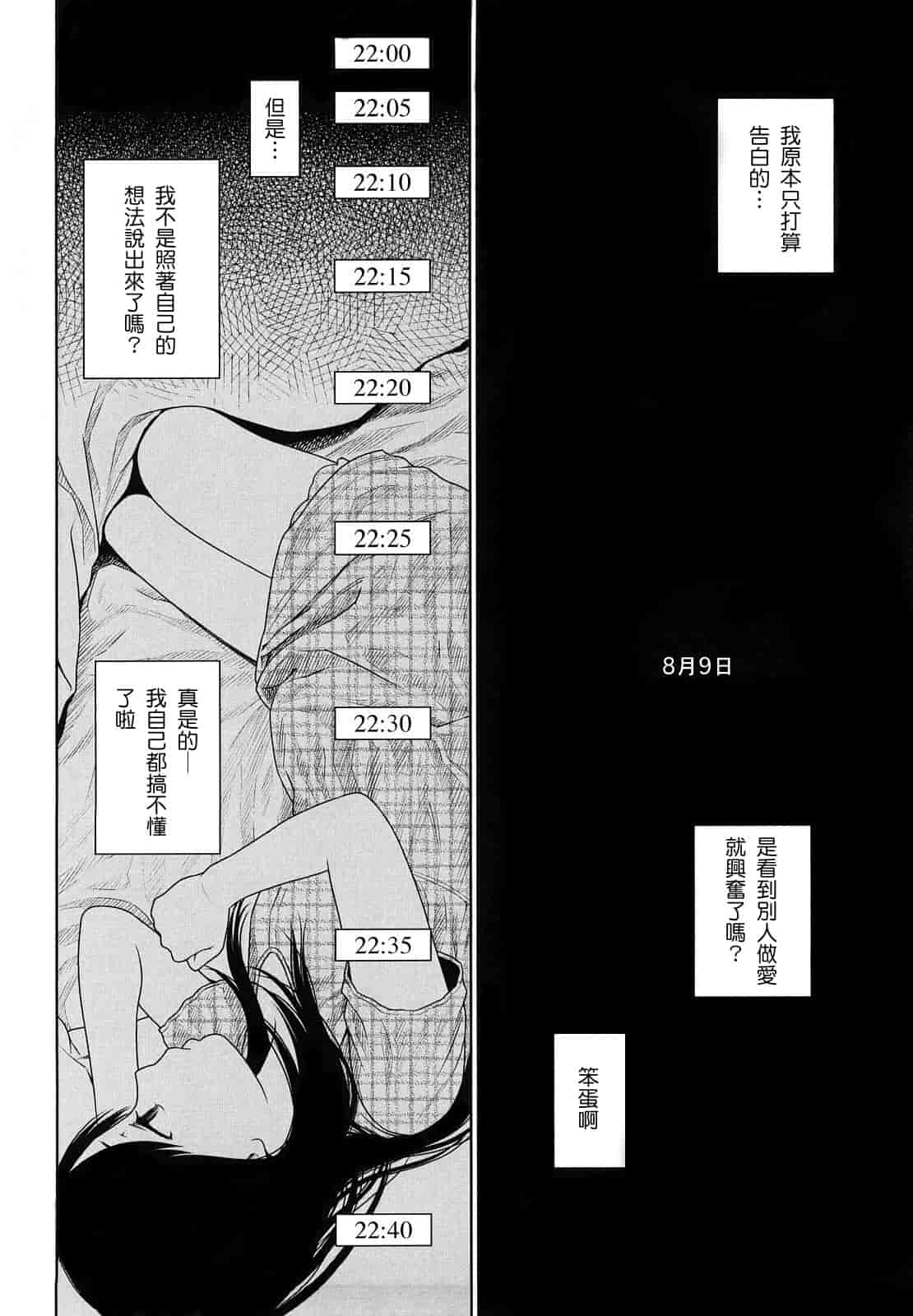 汉化版-[東山翔] Japanese Preteen Suite_第5集
