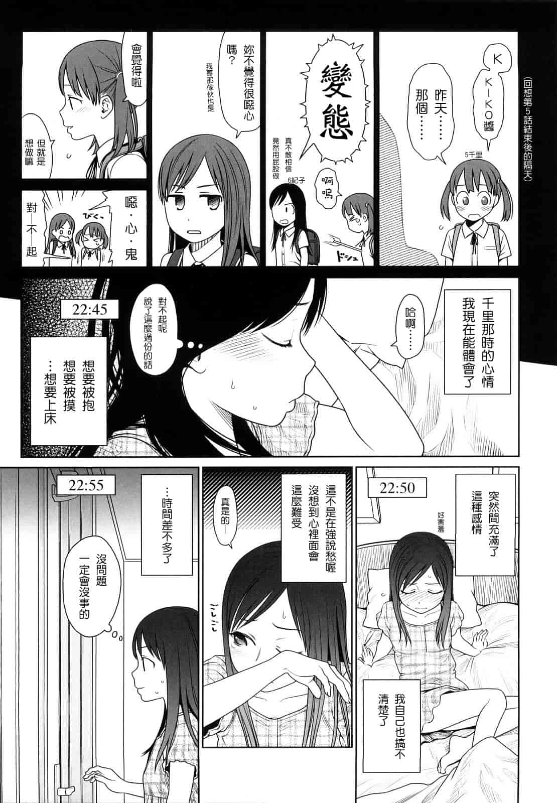 汉化版-[東山翔] Japanese Preteen Suite_第6集