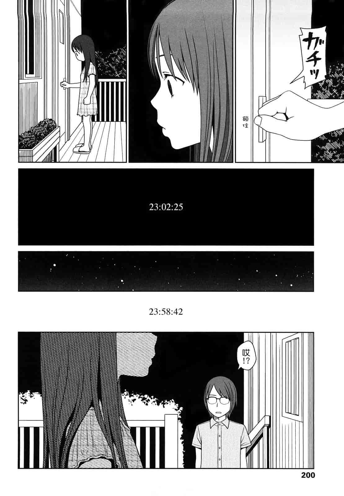 汉化版-[東山翔] Japanese Preteen Suite_第6集