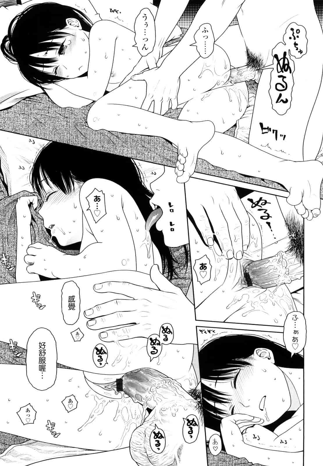 汉化版-[東山翔] Japanese Preteen Suite_第6集