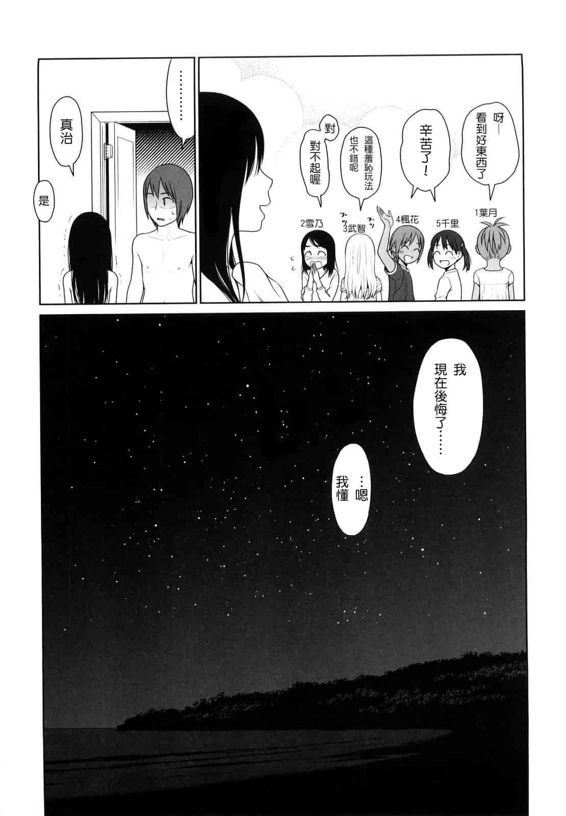 汉化版-[東山翔] Japanese Preteen Suite_第6集