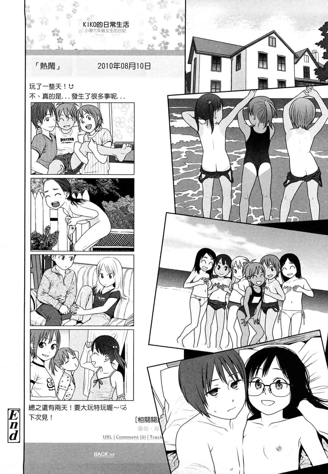 汉化版-[東山翔] Japanese Preteen Suite_第6集