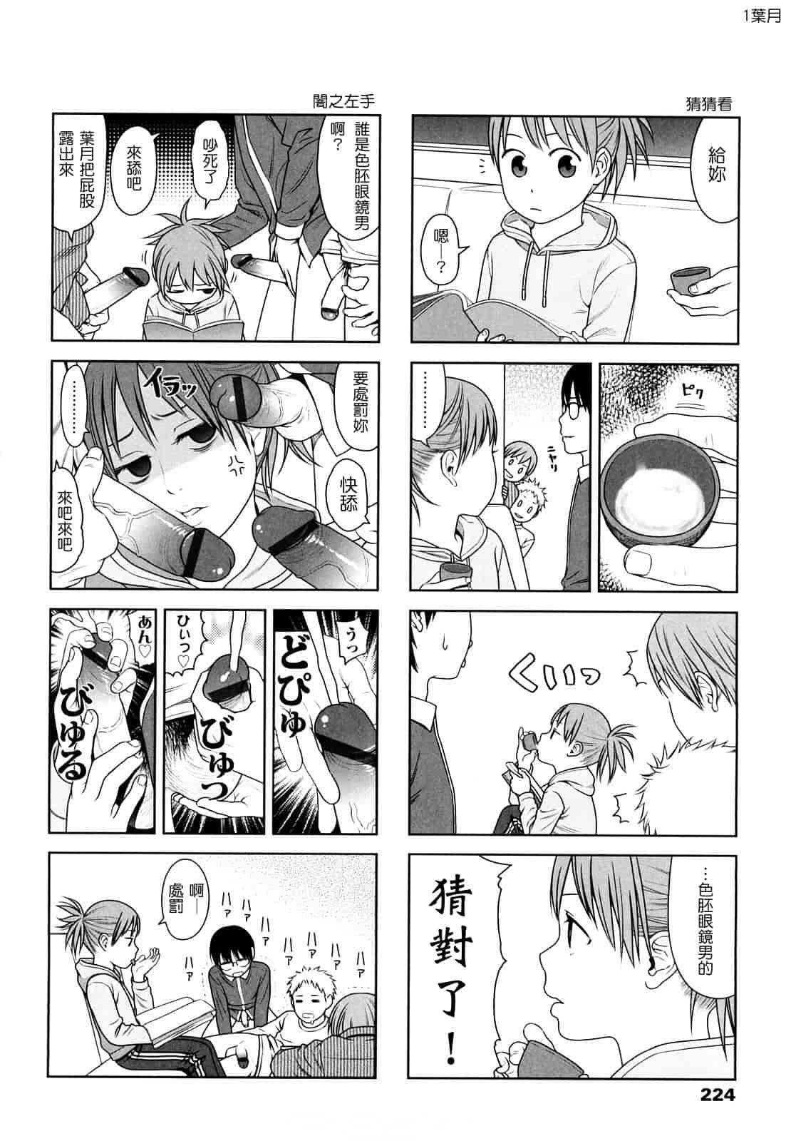 汉化版-[東山翔] Japanese Preteen Suite_第6集