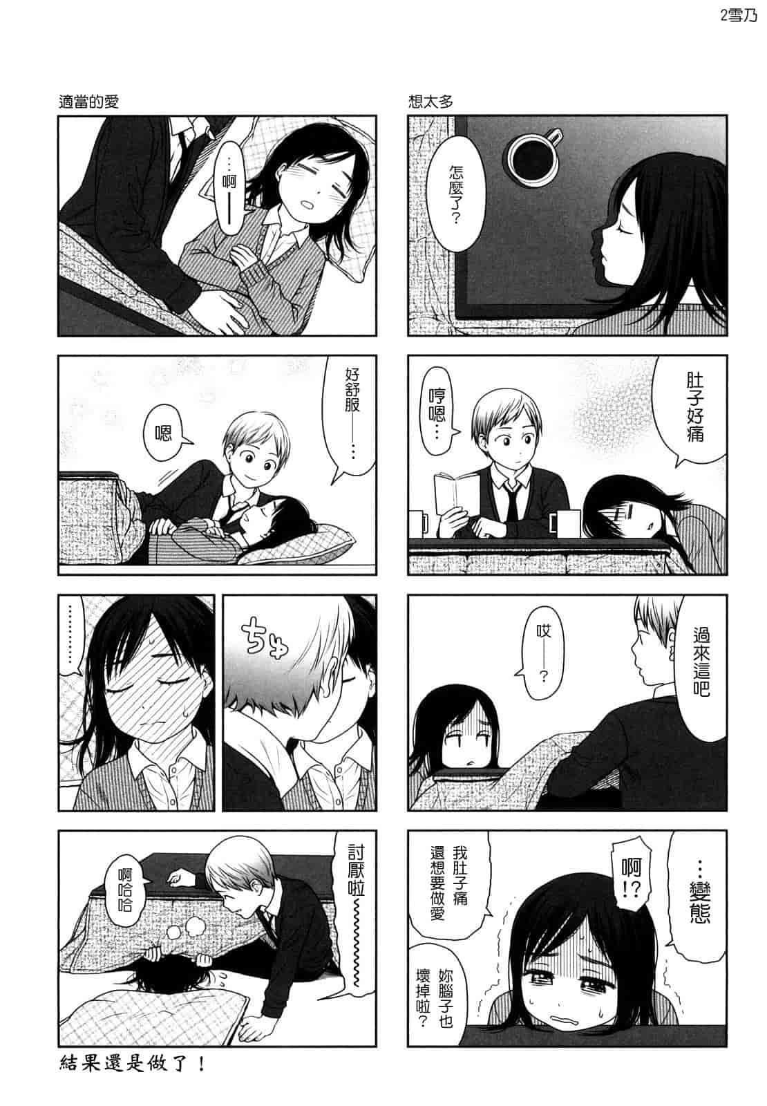 汉化版-[東山翔] Japanese Preteen Suite_第6集