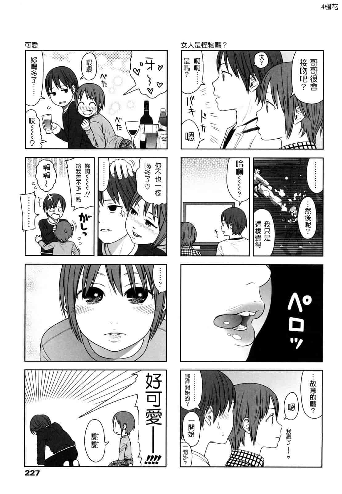 汉化版-[東山翔] Japanese Preteen Suite_第6集
