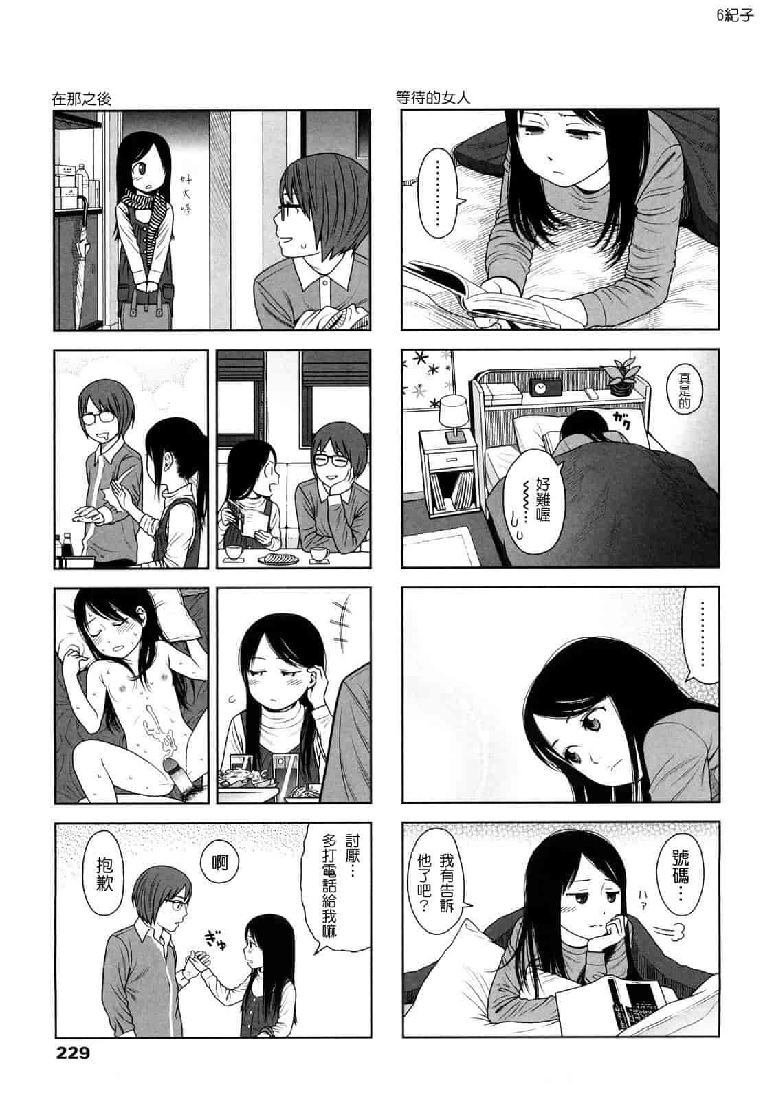 汉化版-[東山翔] Japanese Preteen Suite_第6集