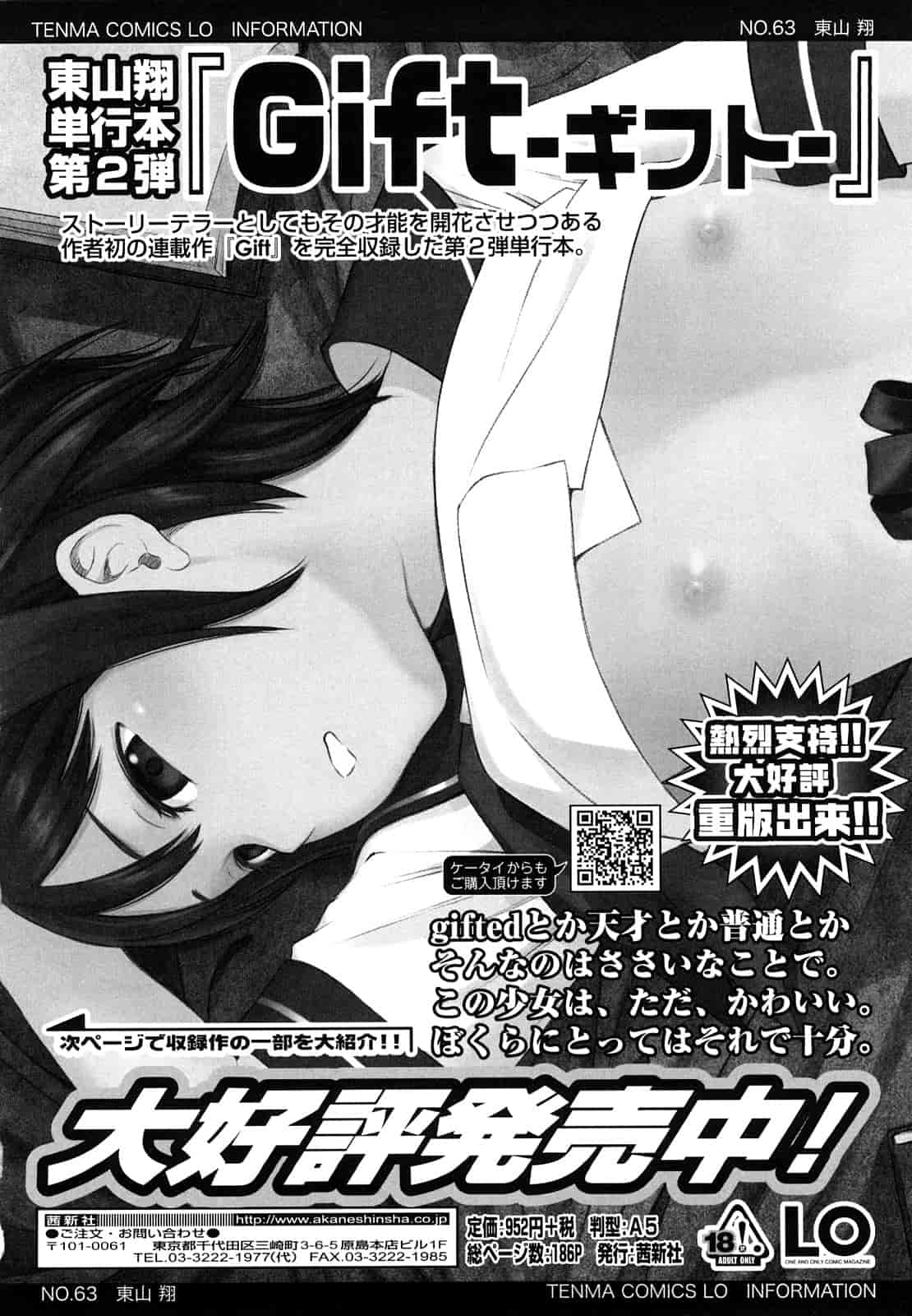 汉化版-[東山翔] Japanese Preteen Suite_第6集