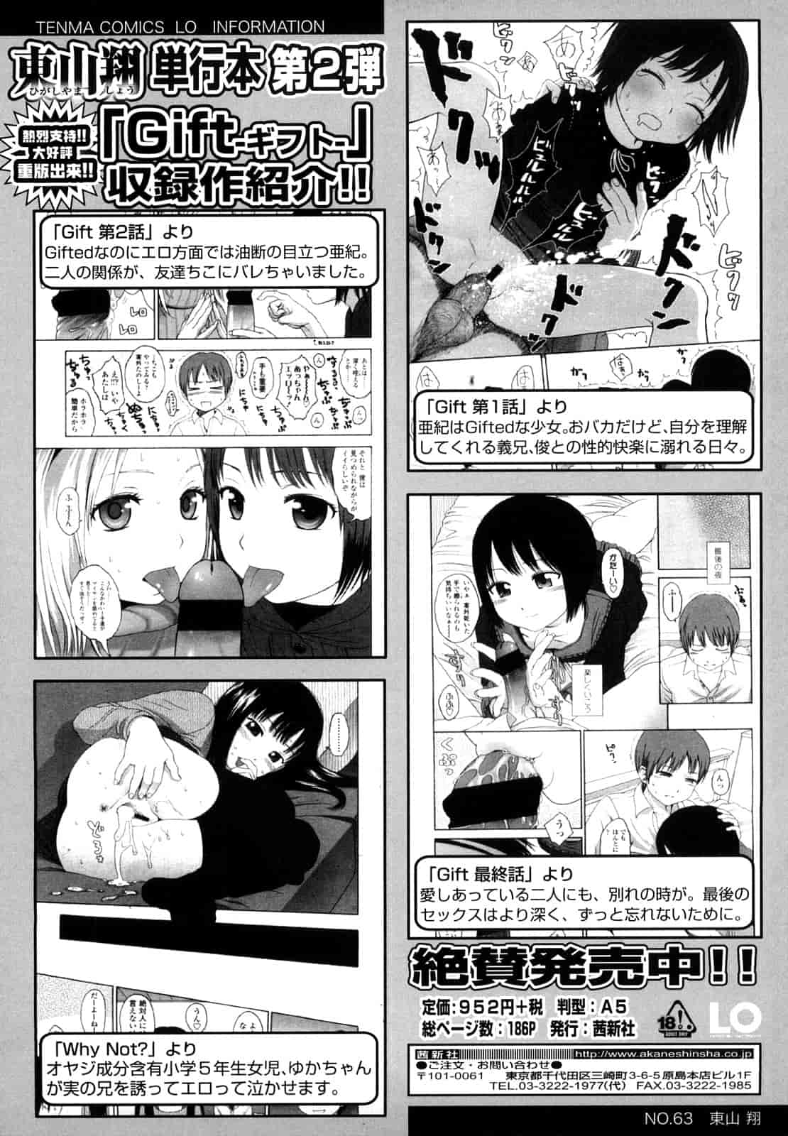 汉化版-[東山翔] Japanese Preteen Suite_第6集