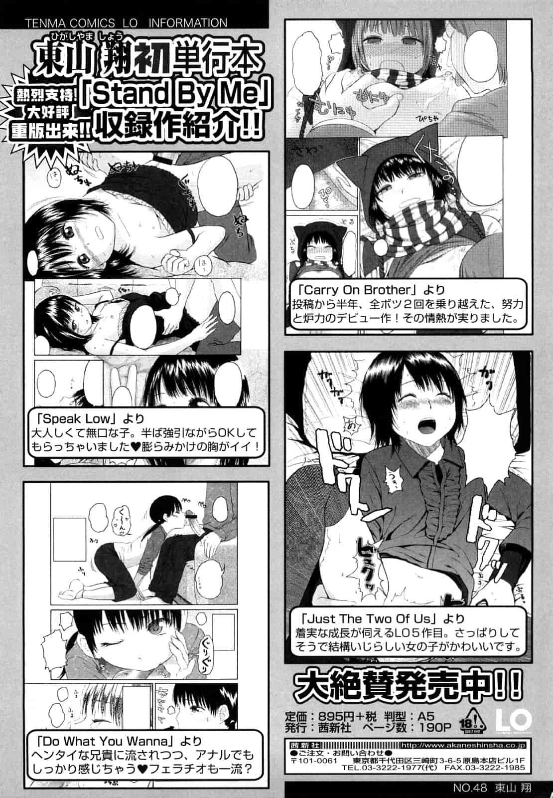 汉化版-[東山翔] Japanese Preteen Suite_第6集