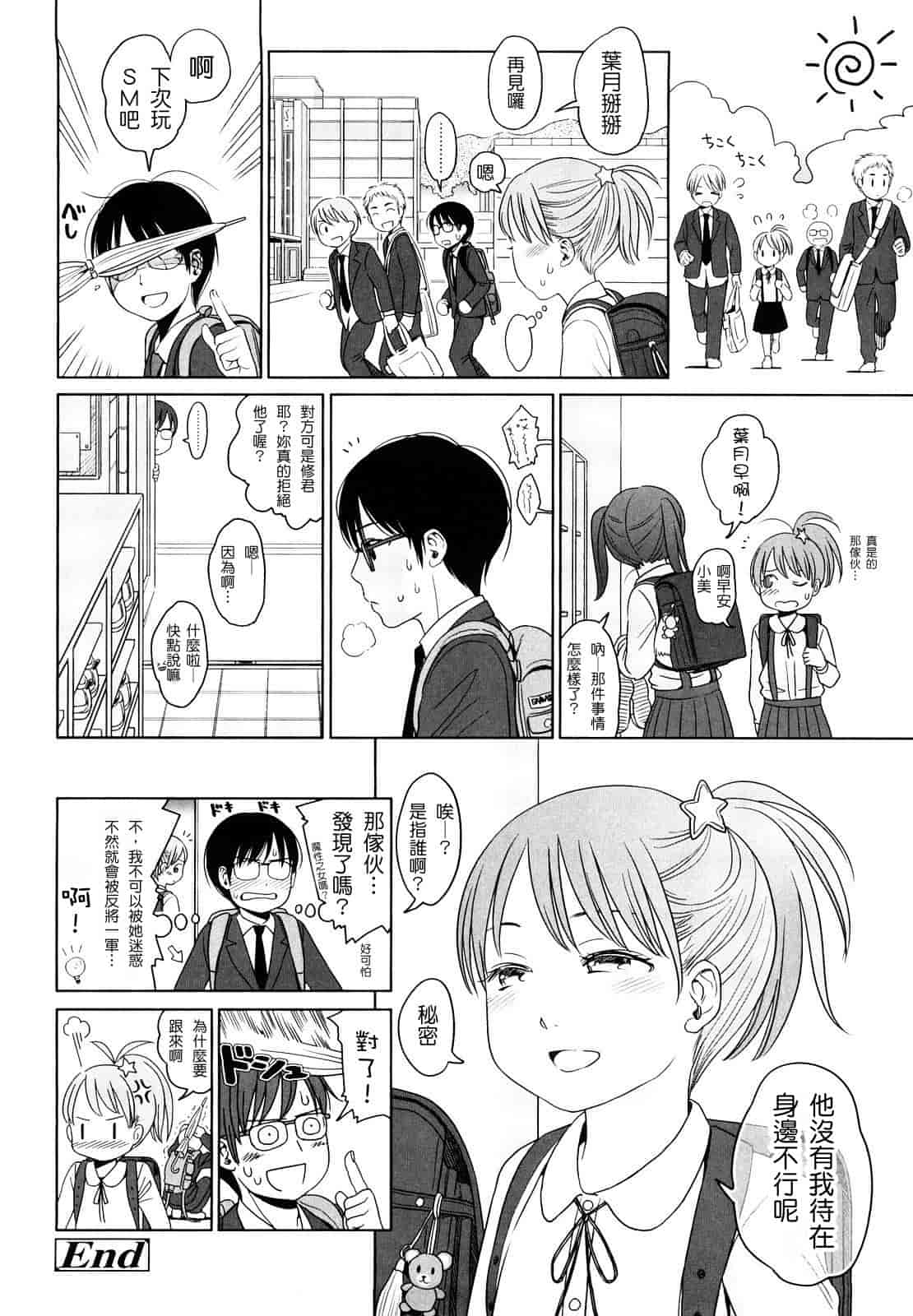 汉化版-[東山翔] Japanese Preteen Suite_第1集
