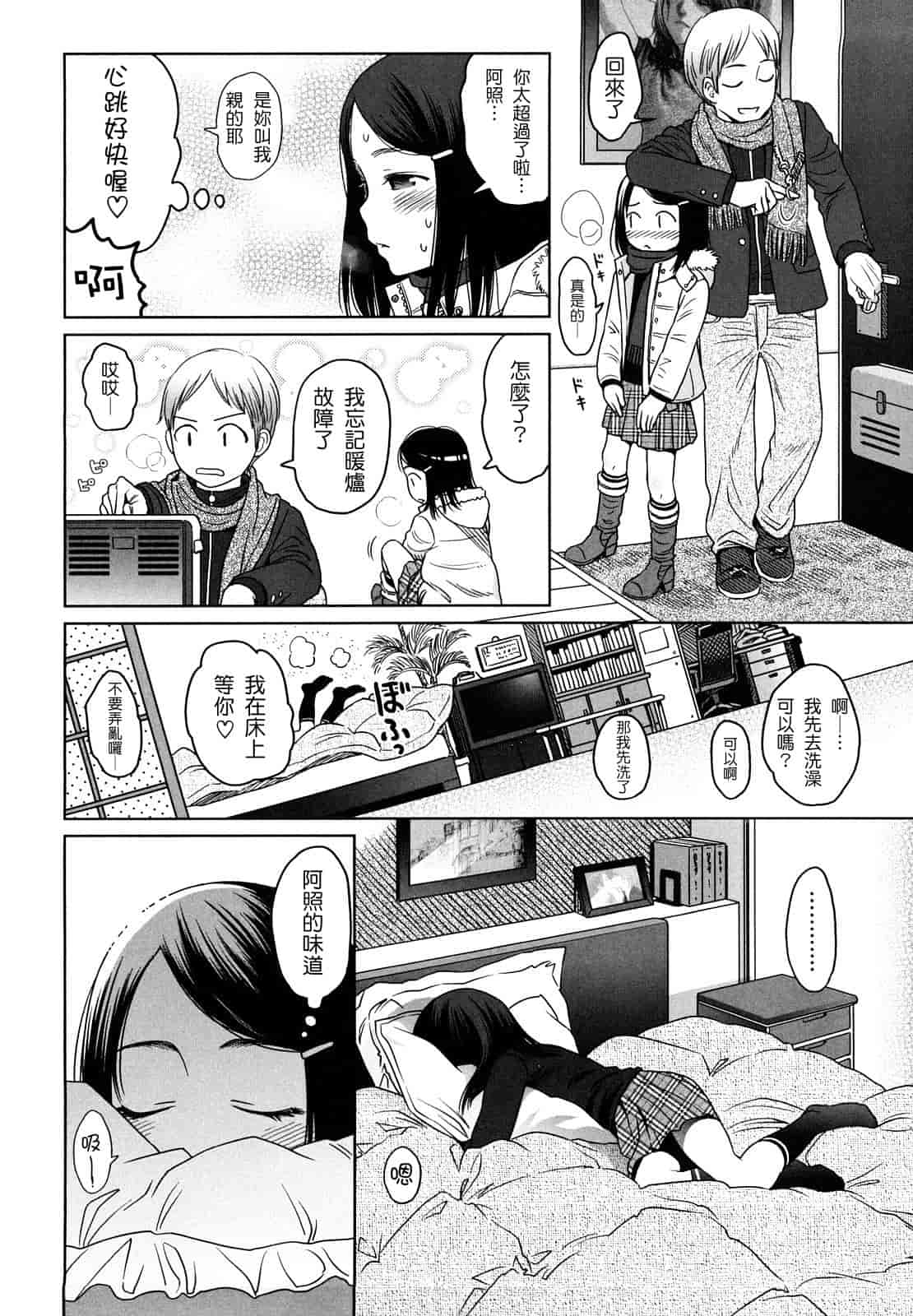 汉化版-[東山翔] Japanese Preteen Suite_第2集