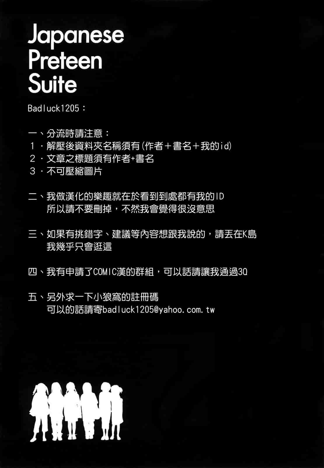 汉化版-[東山翔] Japanese Preteen Suite_第1集