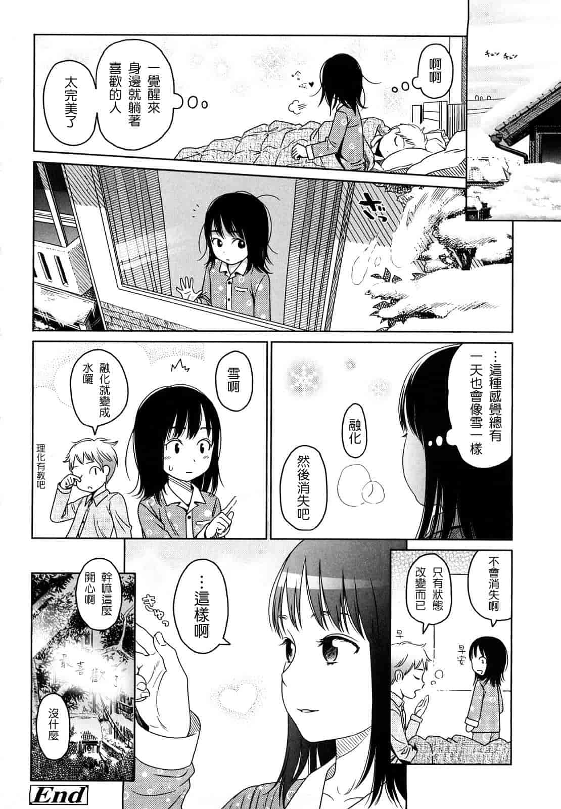汉化版-[東山翔] Japanese Preteen Suite_第2集
