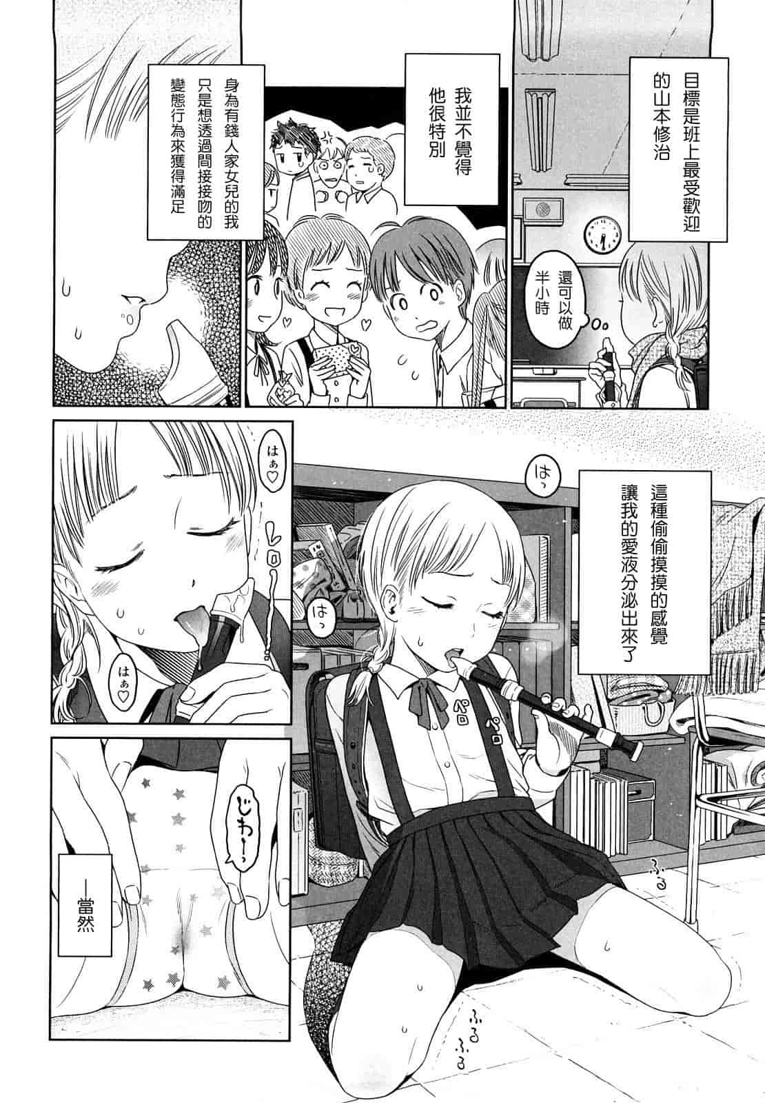 汉化版-[東山翔] Japanese Preteen Suite_第2集