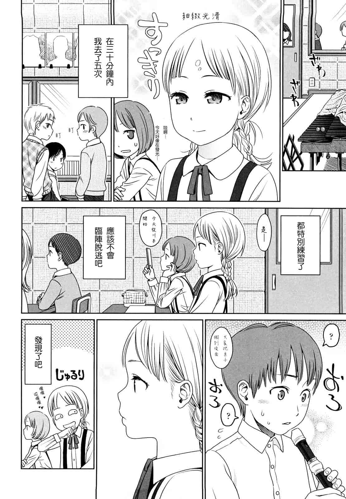 汉化版-[東山翔] Japanese Preteen Suite_第2集