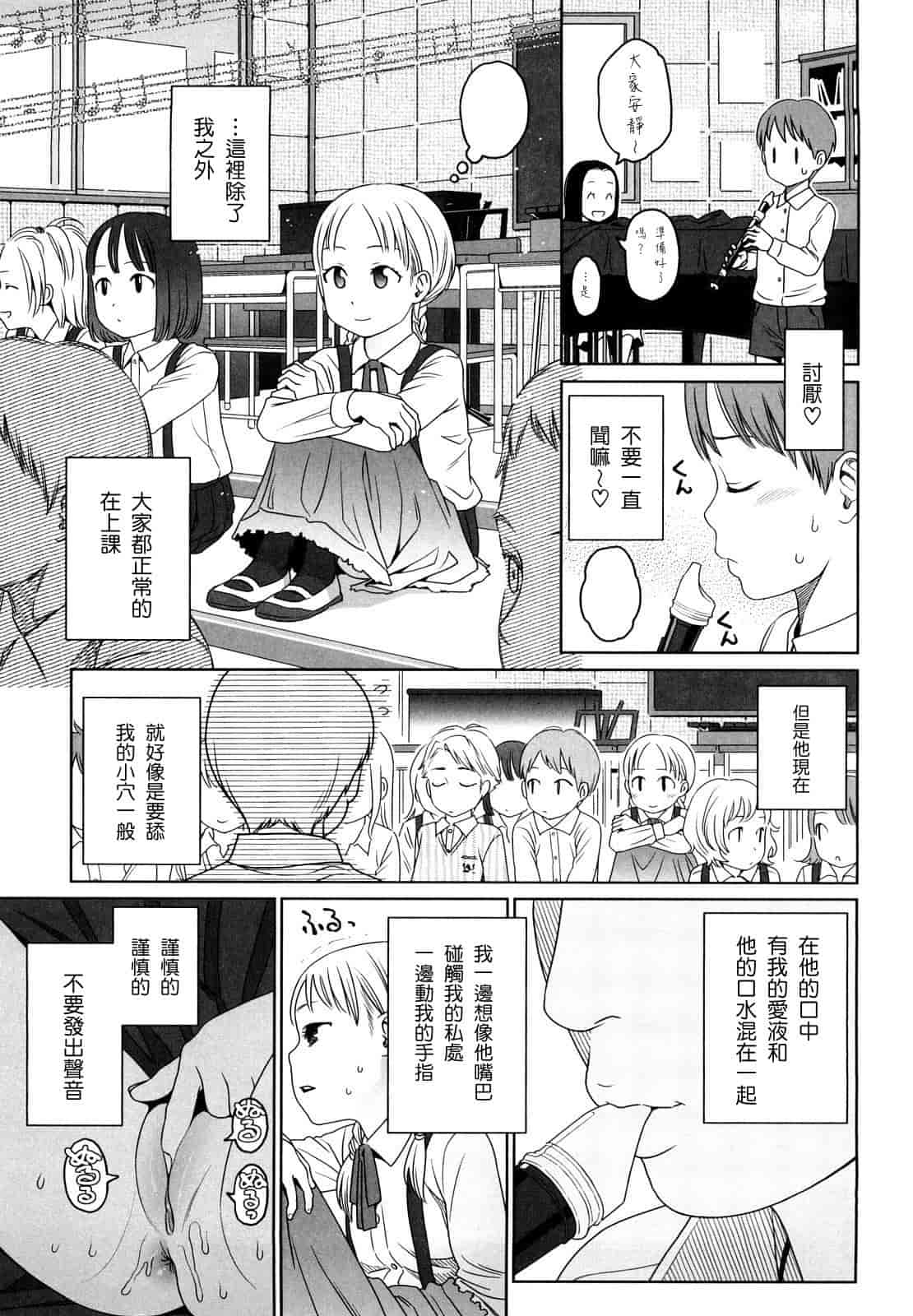 汉化版-[東山翔] Japanese Preteen Suite_第2集