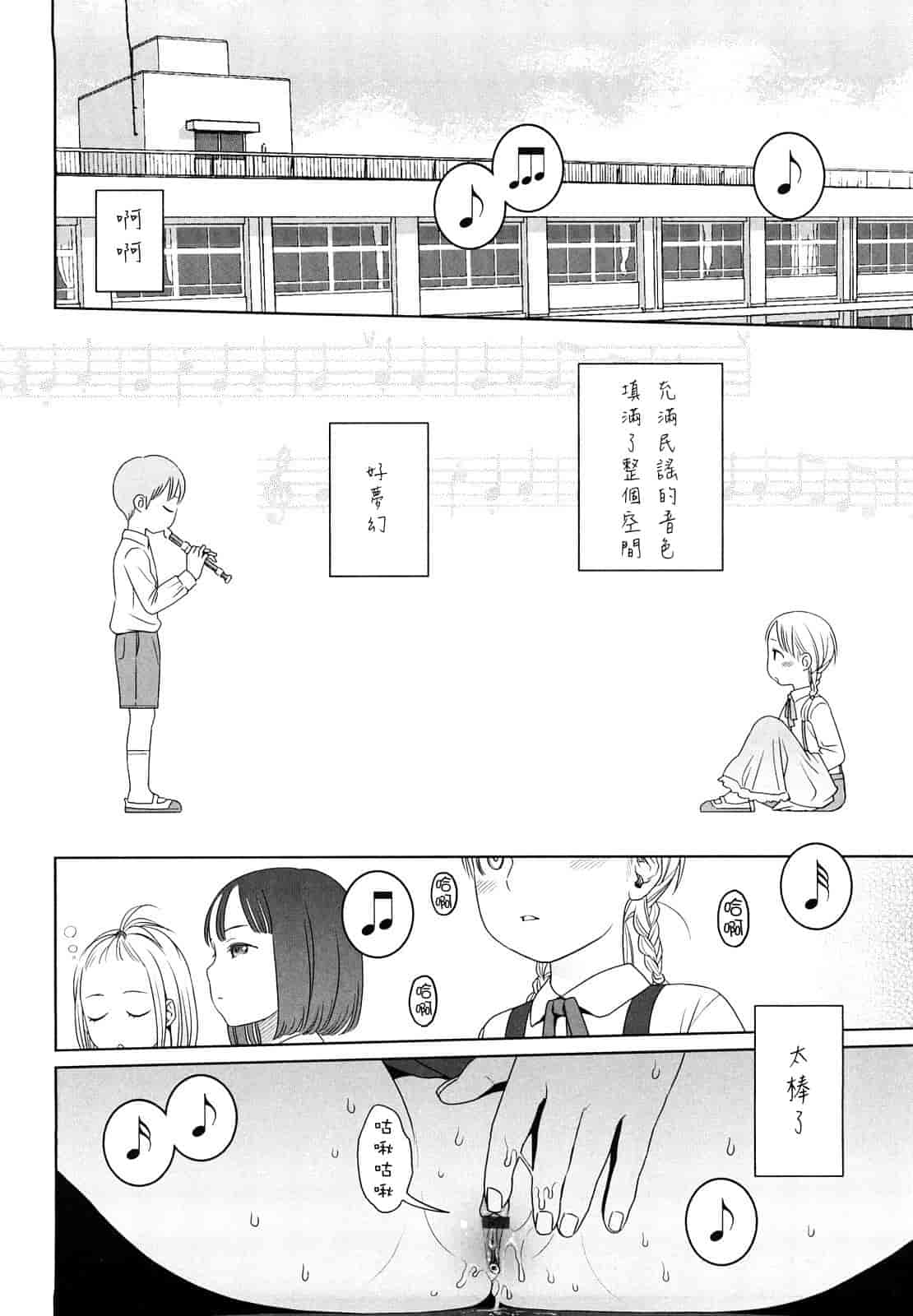 汉化版-[東山翔] Japanese Preteen Suite_第2集