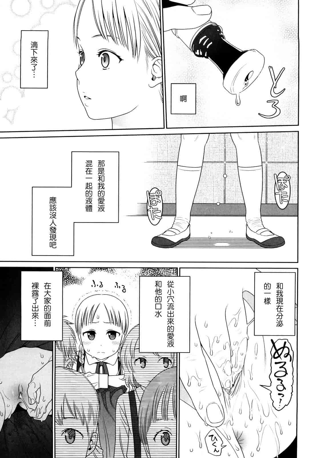 汉化版-[東山翔] Japanese Preteen Suite_第2集