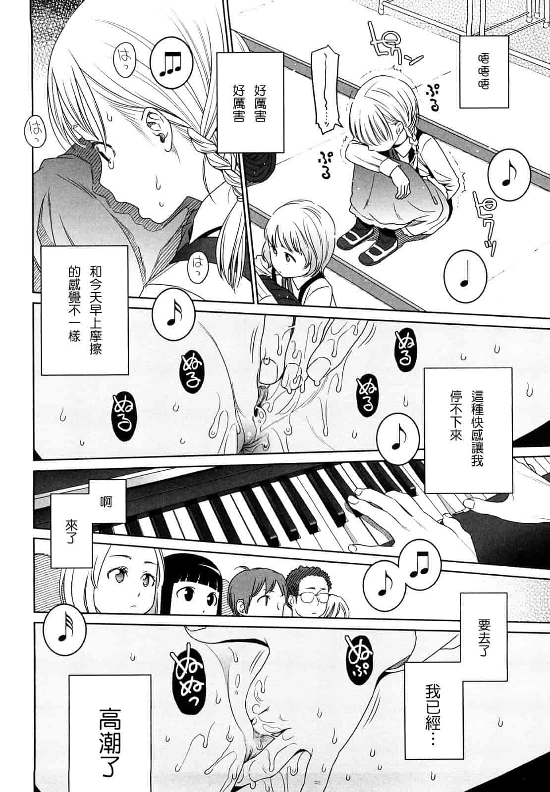 汉化版-[東山翔] Japanese Preteen Suite_第2集