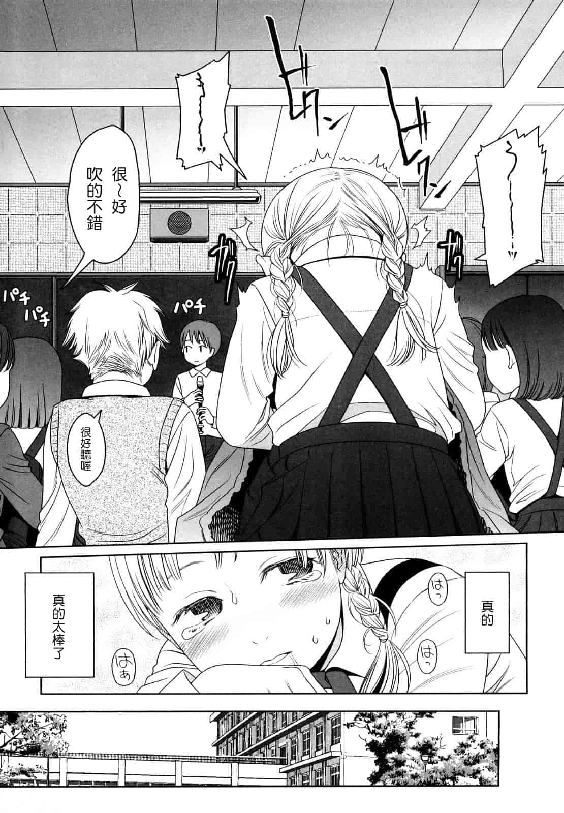 汉化版-[東山翔] Japanese Preteen Suite_第2集