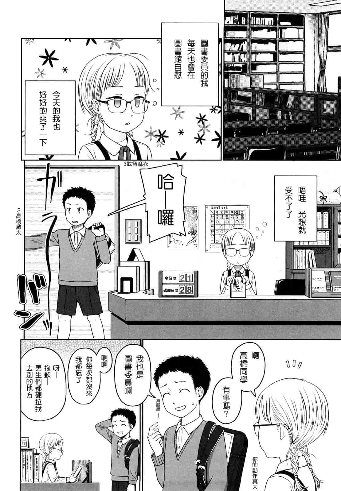 汉化版-[東山翔] Japanese Preteen Suite_第2集