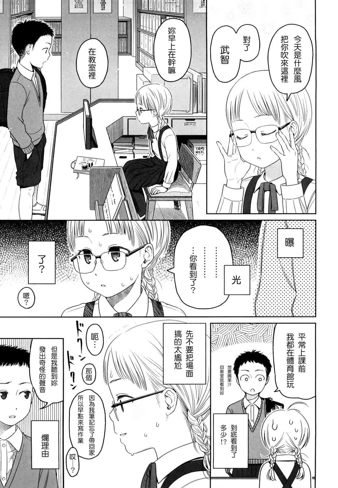 汉化版-[東山翔] Japanese Preteen Suite_第2集