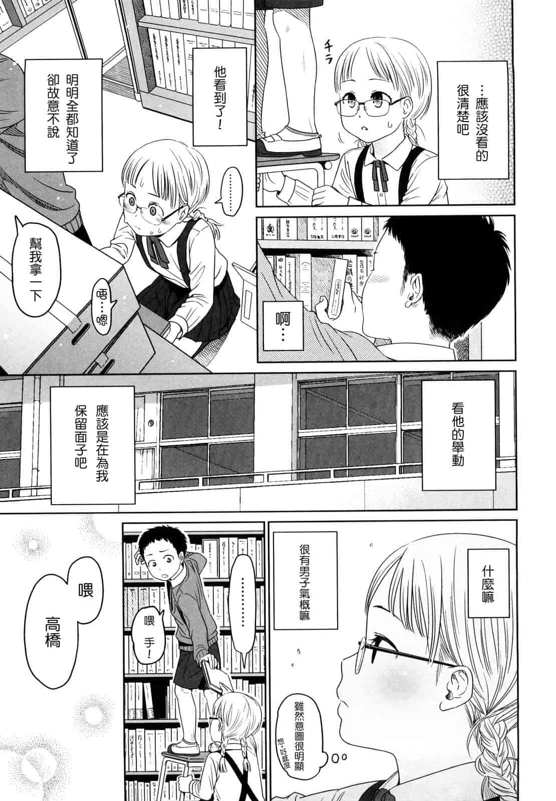 汉化版-[東山翔] Japanese Preteen Suite_第2集
