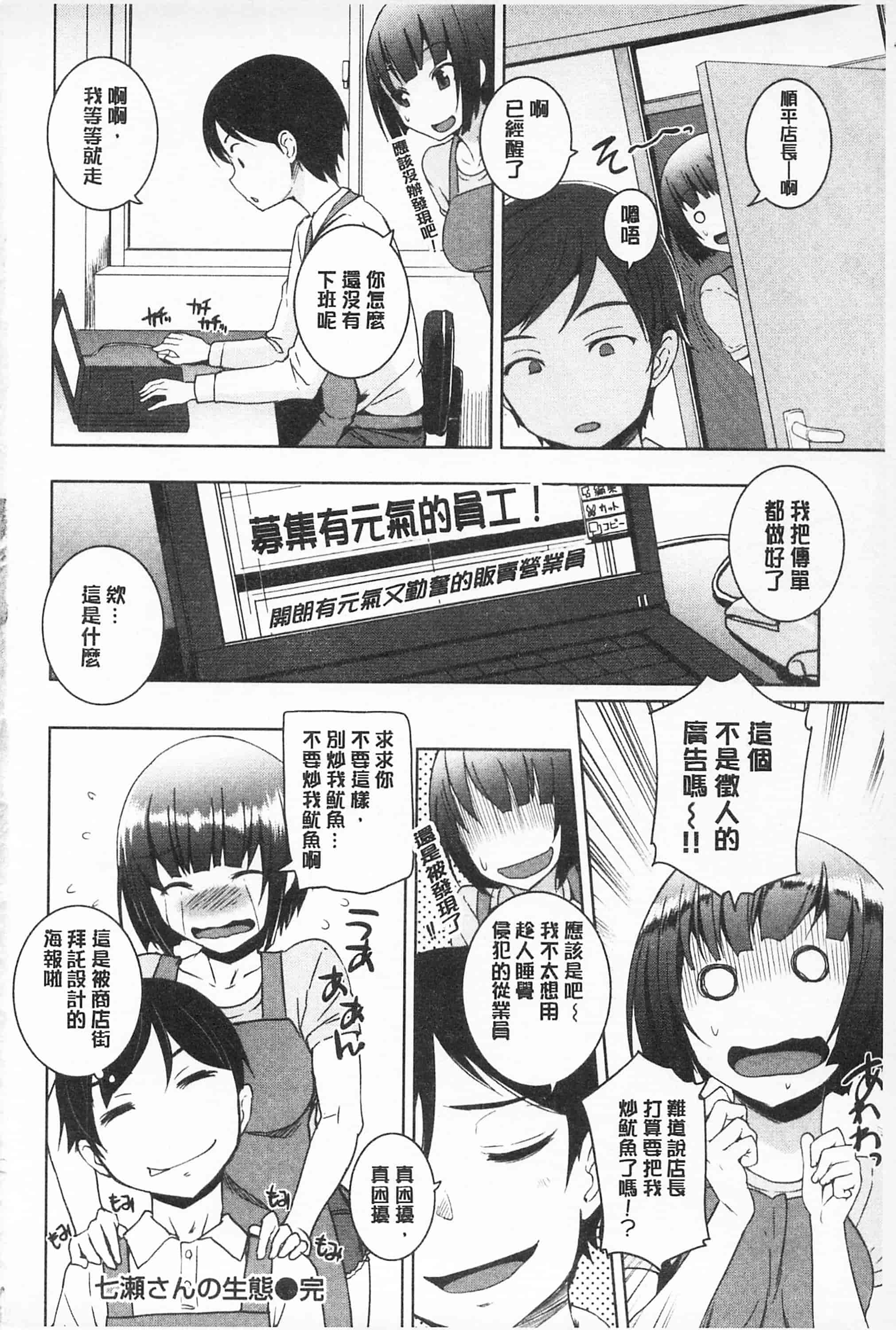 汉化版-[ぼっしぃ] あそべるカラダ_第3集