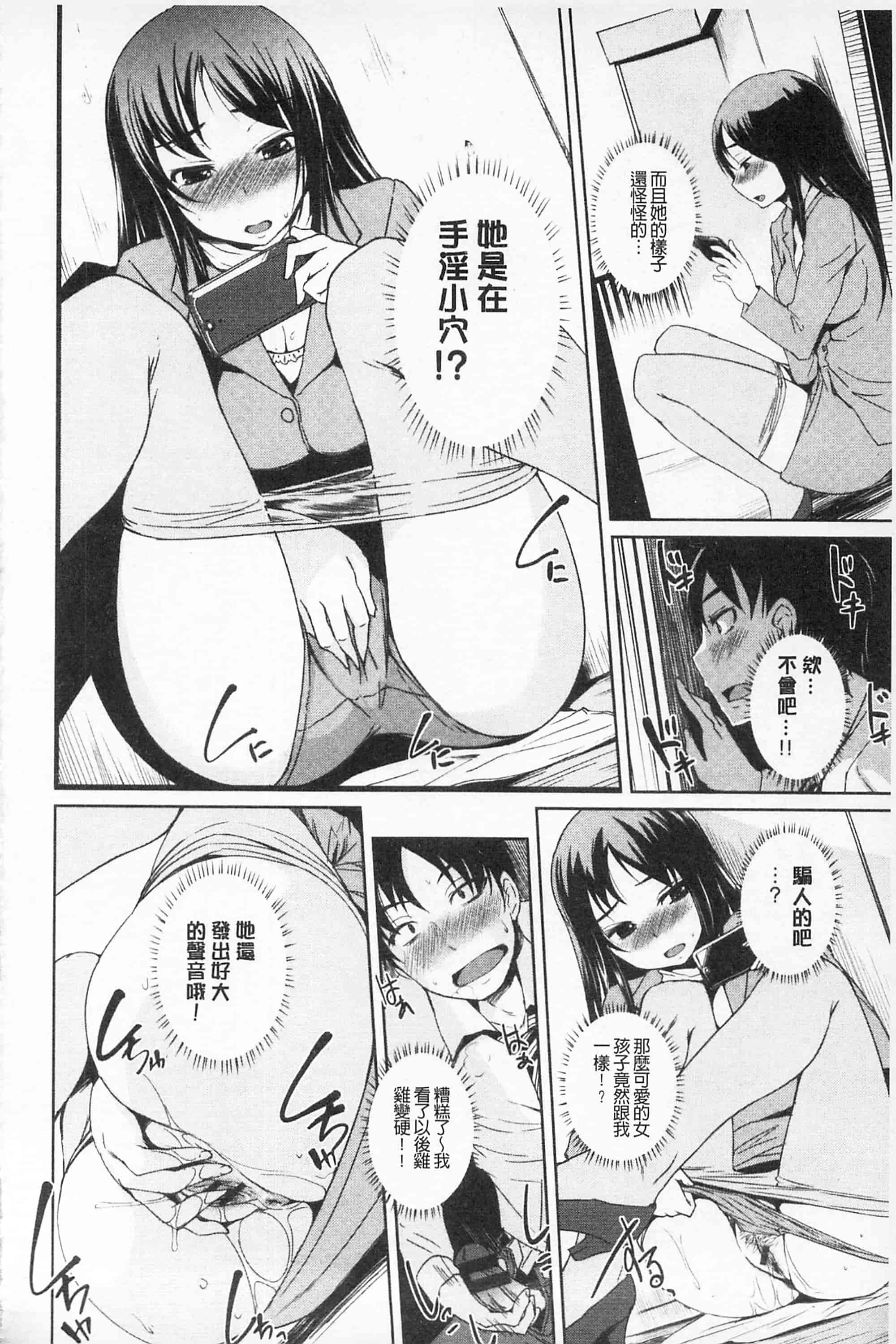 汉化版-[ぼっしぃ] あそべるカラダ_第3集