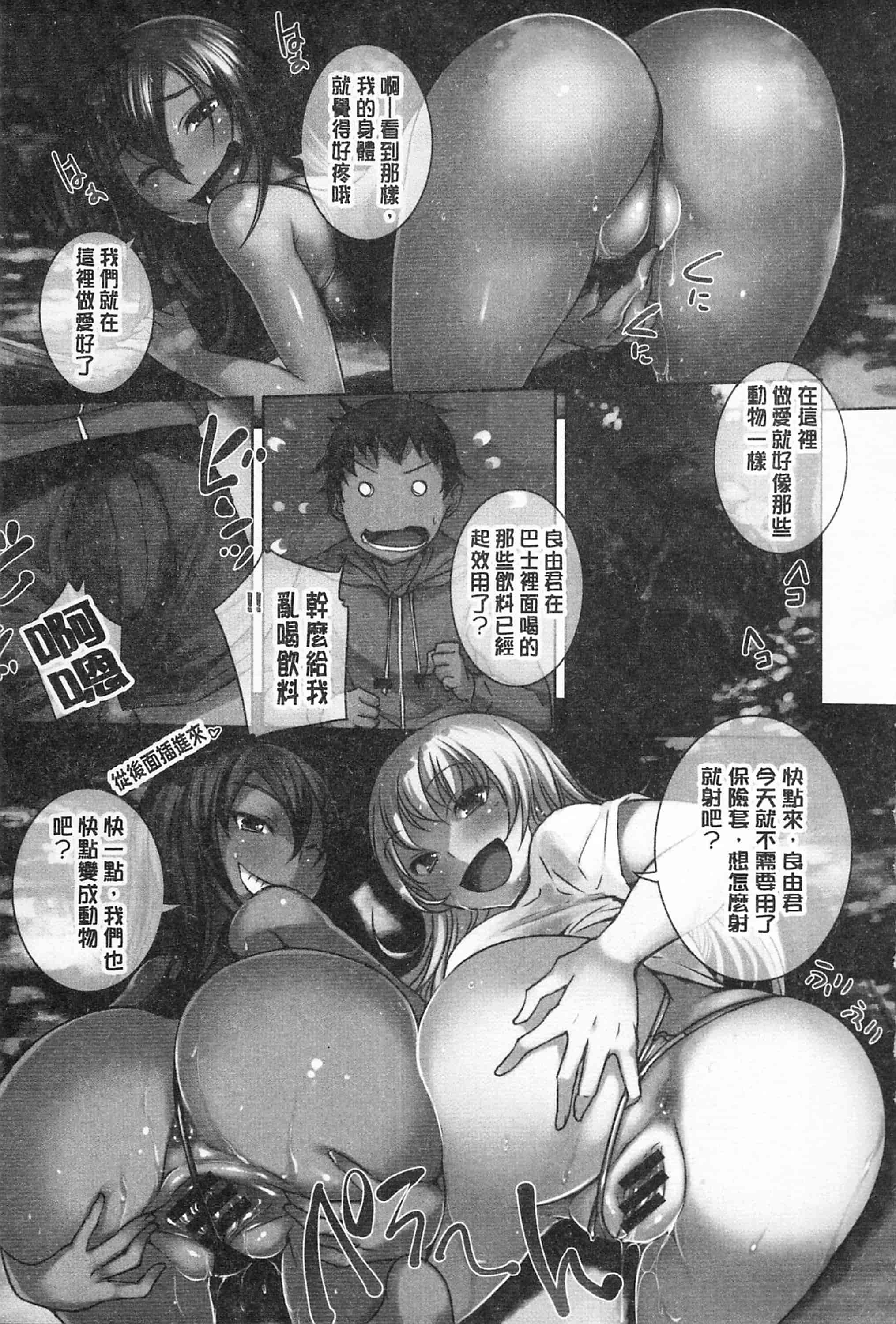 汉化版-[ぼっしぃ] あそべるカラダ_第1集