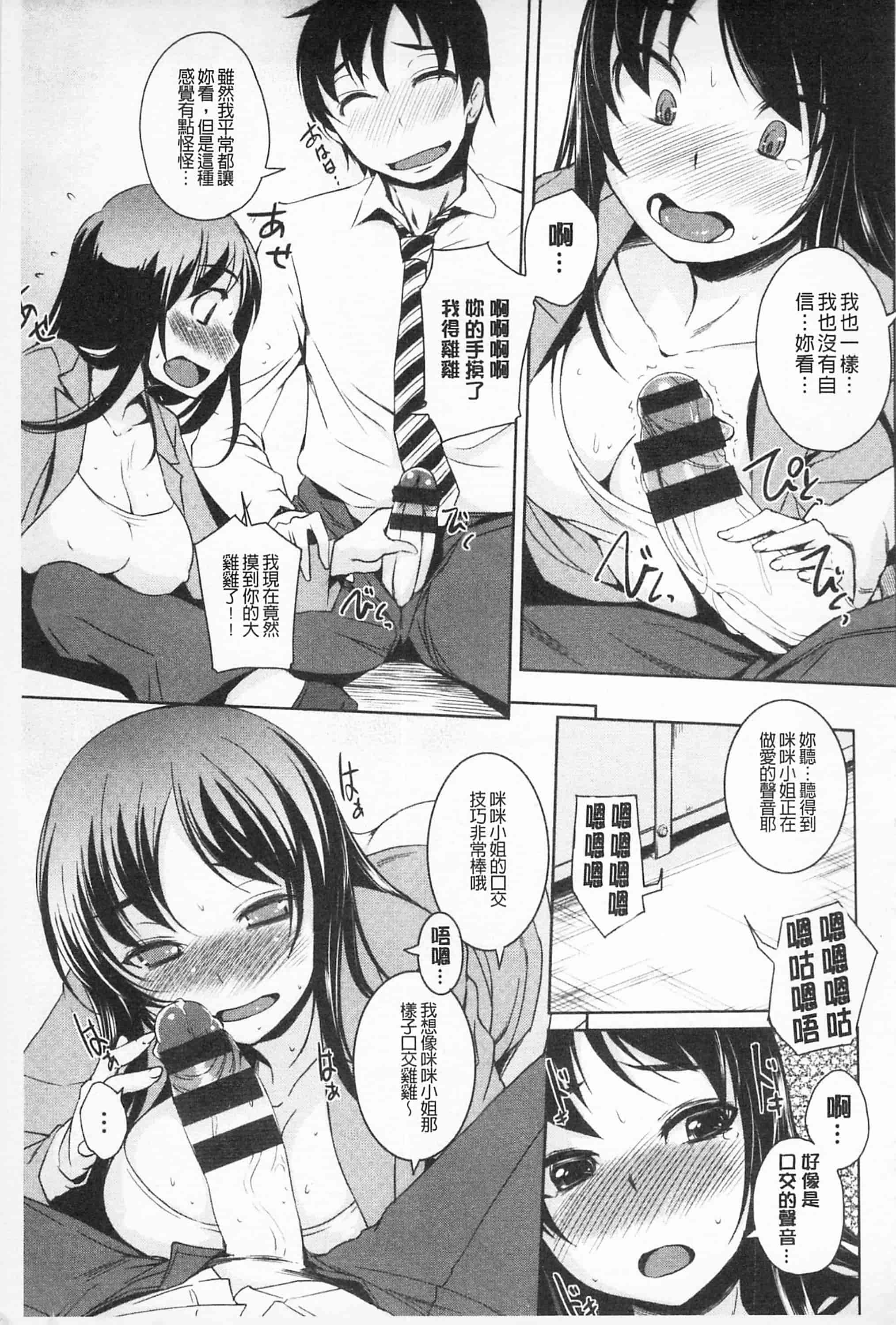 汉化版-[ぼっしぃ] あそべるカラダ_第4集