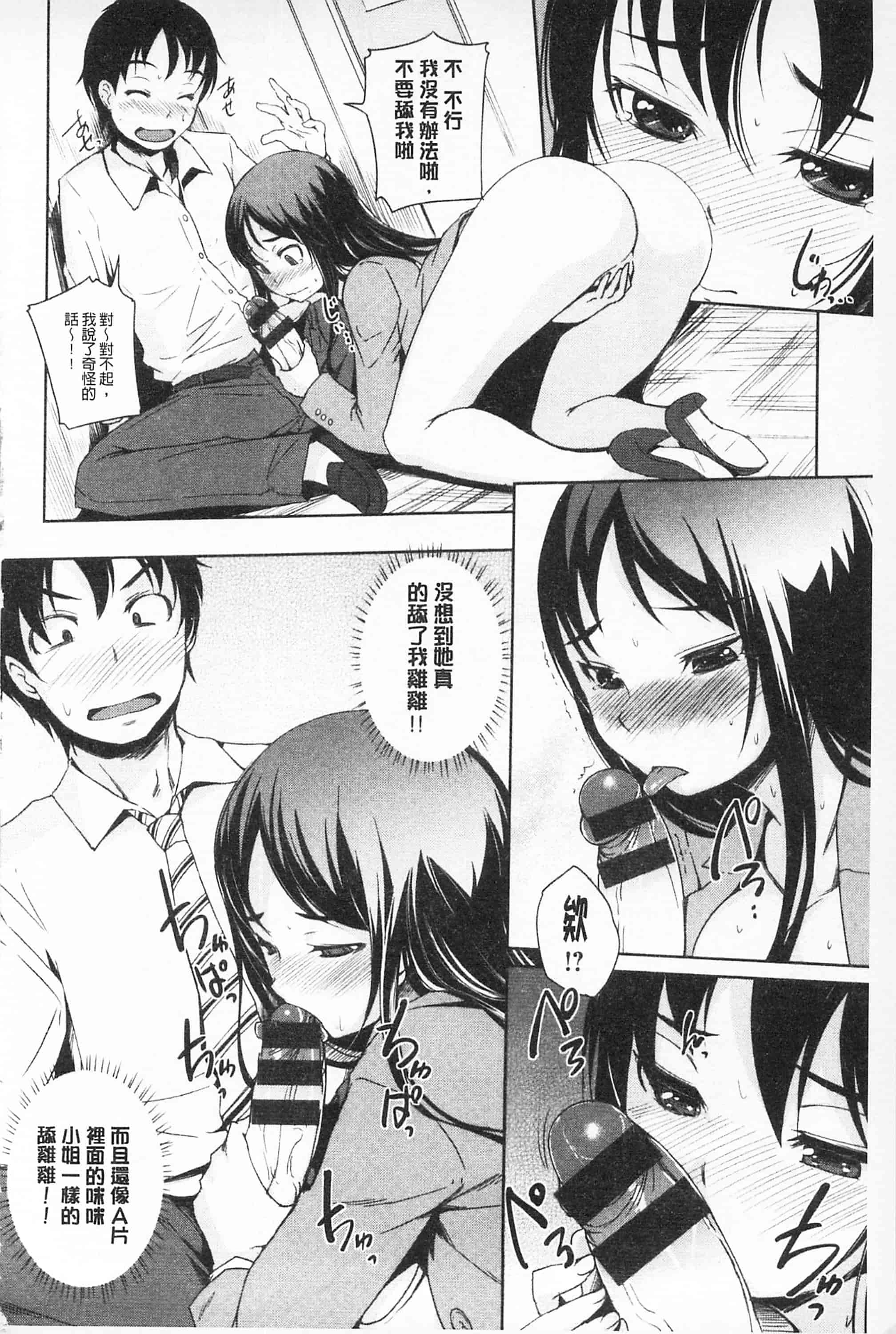 汉化版-[ぼっしぃ] あそべるカラダ_第4集