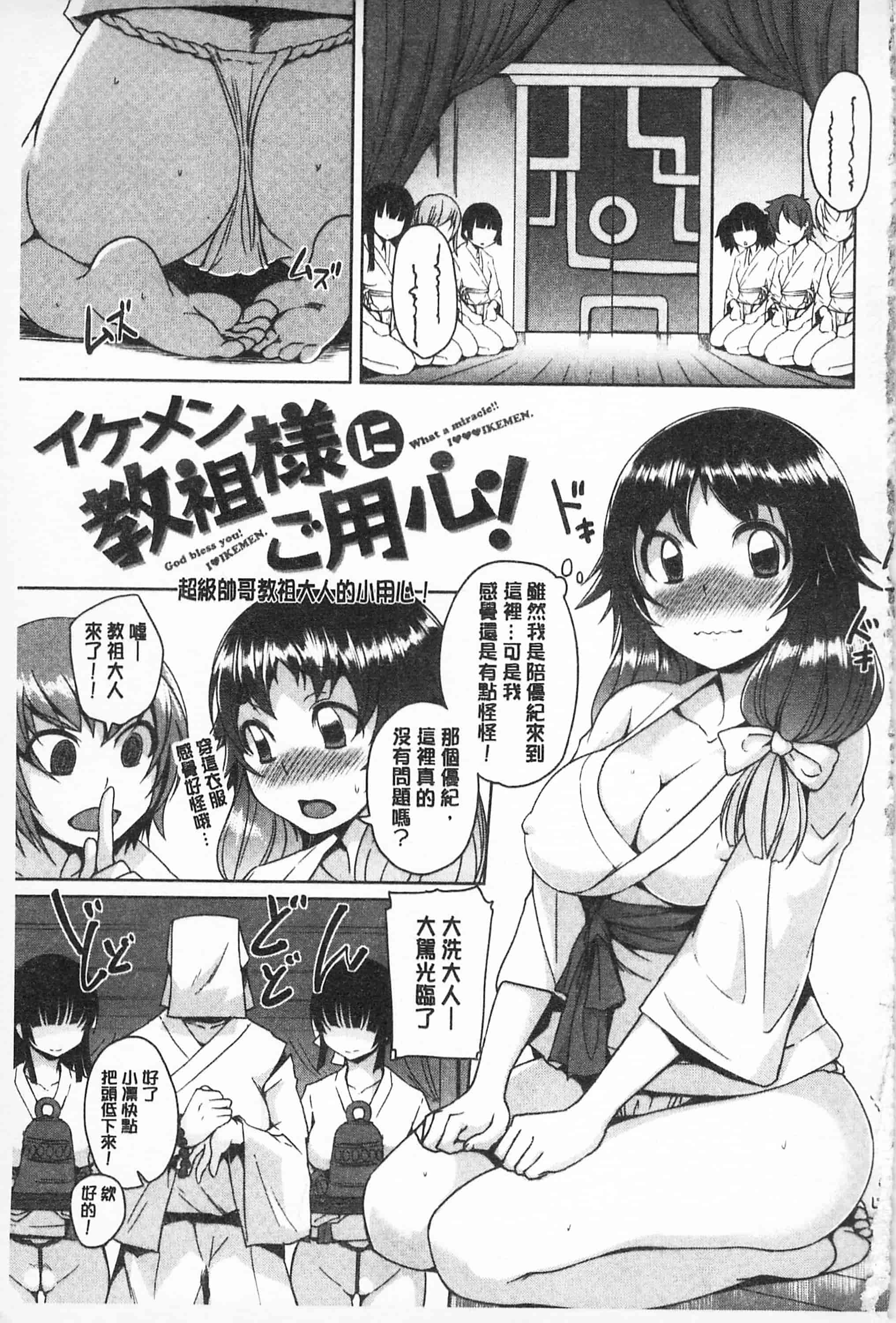 汉化版-[ぼっしぃ] あそべるカラダ_第4集