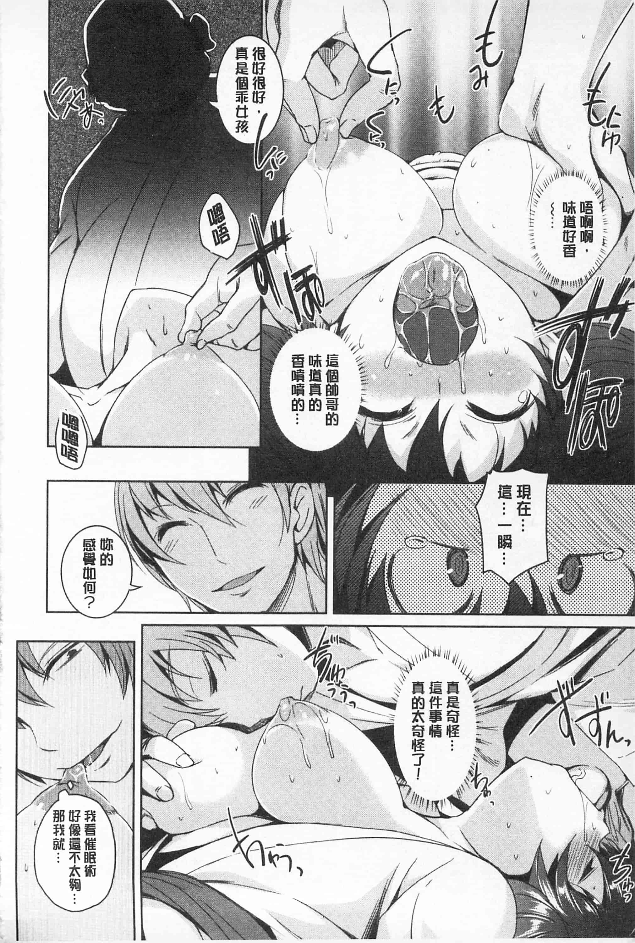 汉化版-[ぼっしぃ] あそべるカラダ_第4集