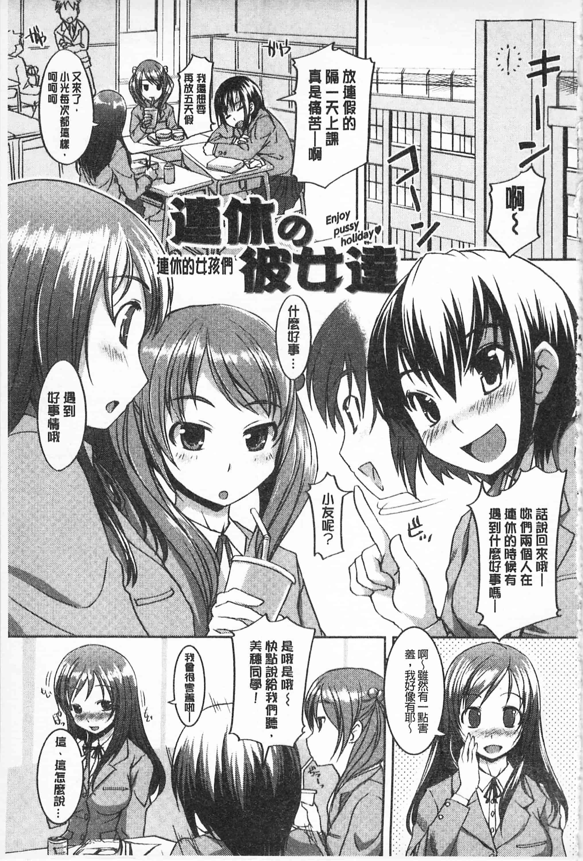 汉化版-[ぼっしぃ] あそべるカラダ_第4集