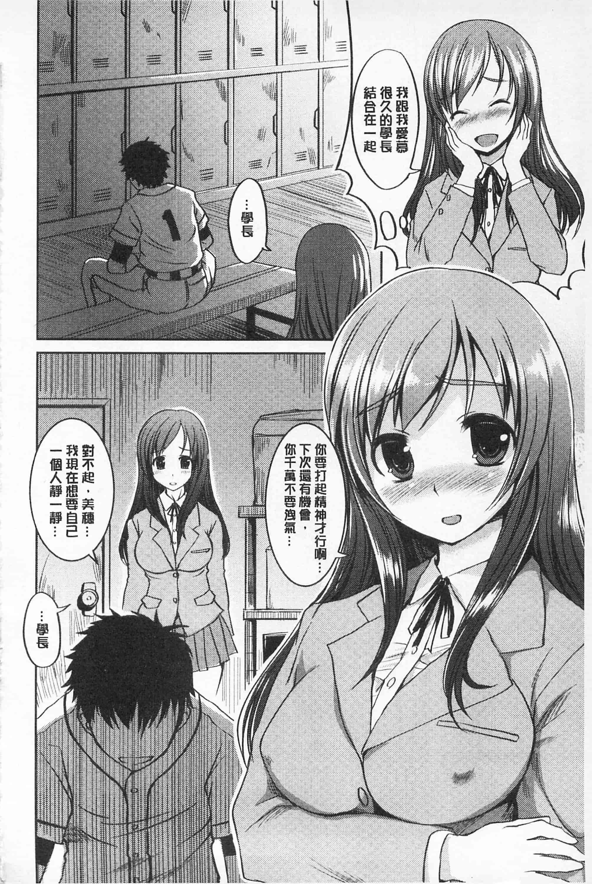 汉化版-[ぼっしぃ] あそべるカラダ_第4集