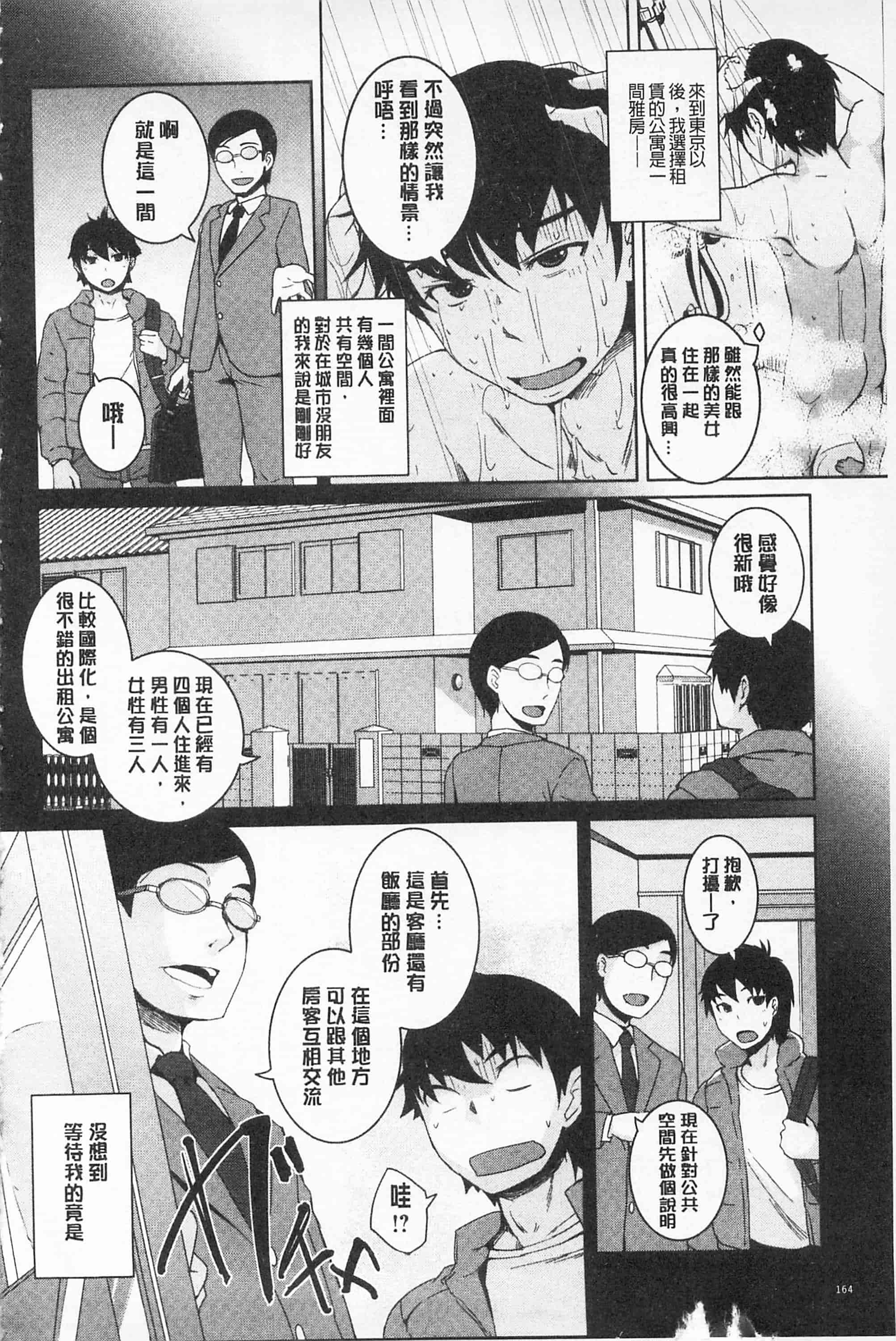 汉化版-[ぼっしぃ] あそべるカラダ_第5集