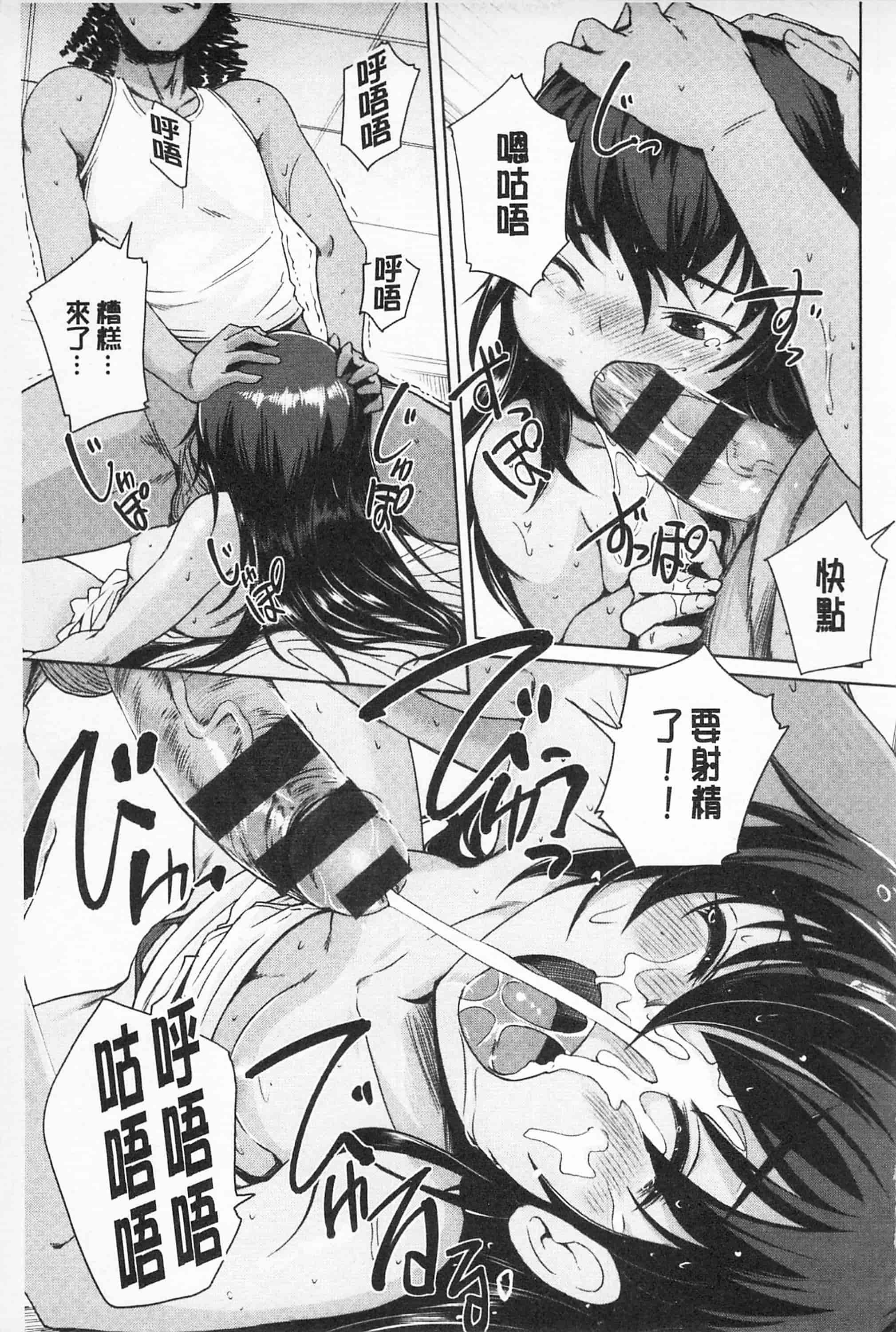 汉化版-[ぼっしぃ] あそべるカラダ_第6集