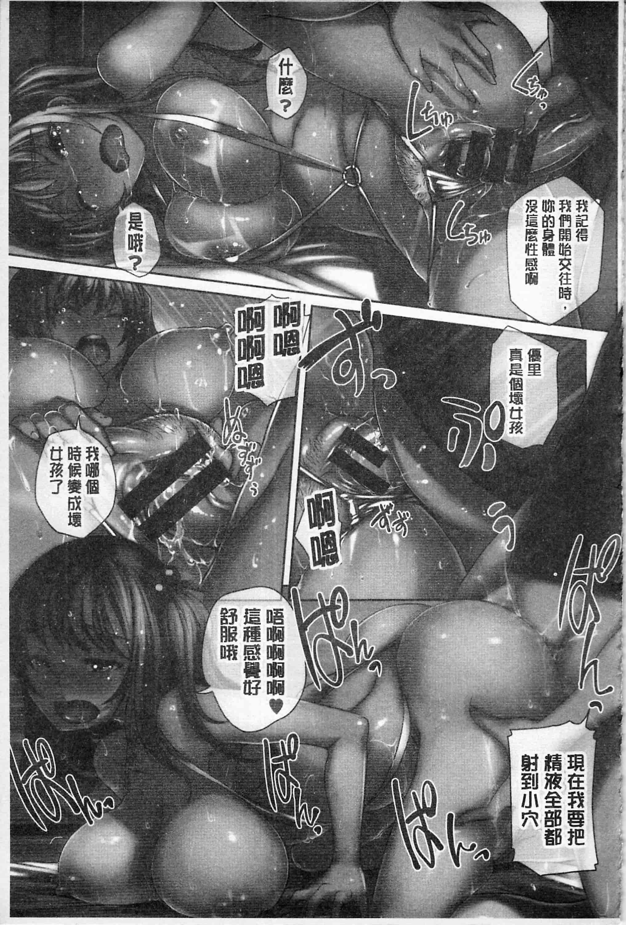 汉化版-[ぼっしぃ] あそべるカラダ_第1集