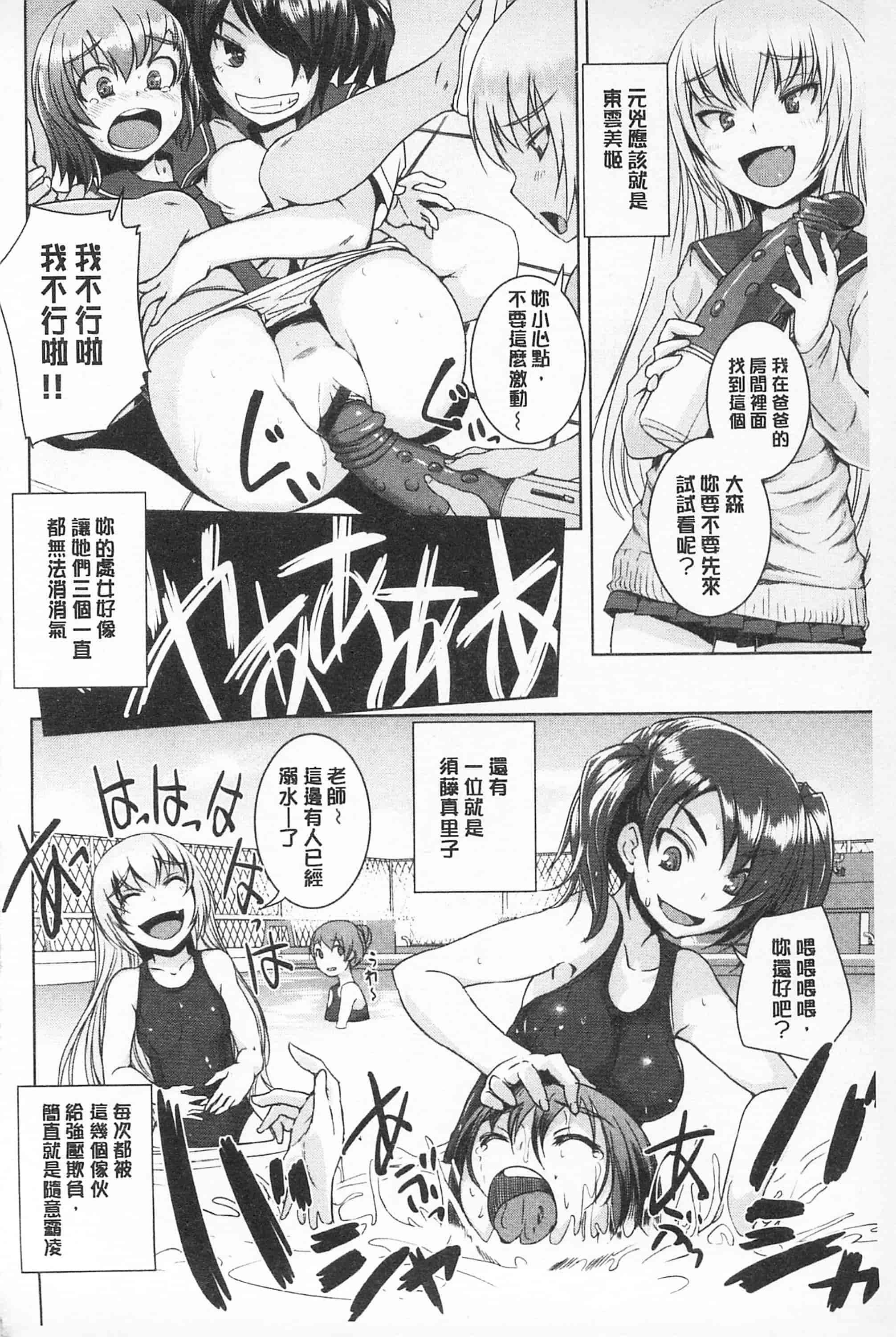 汉化版-[ぼっしぃ] あそべるカラダ_第1集