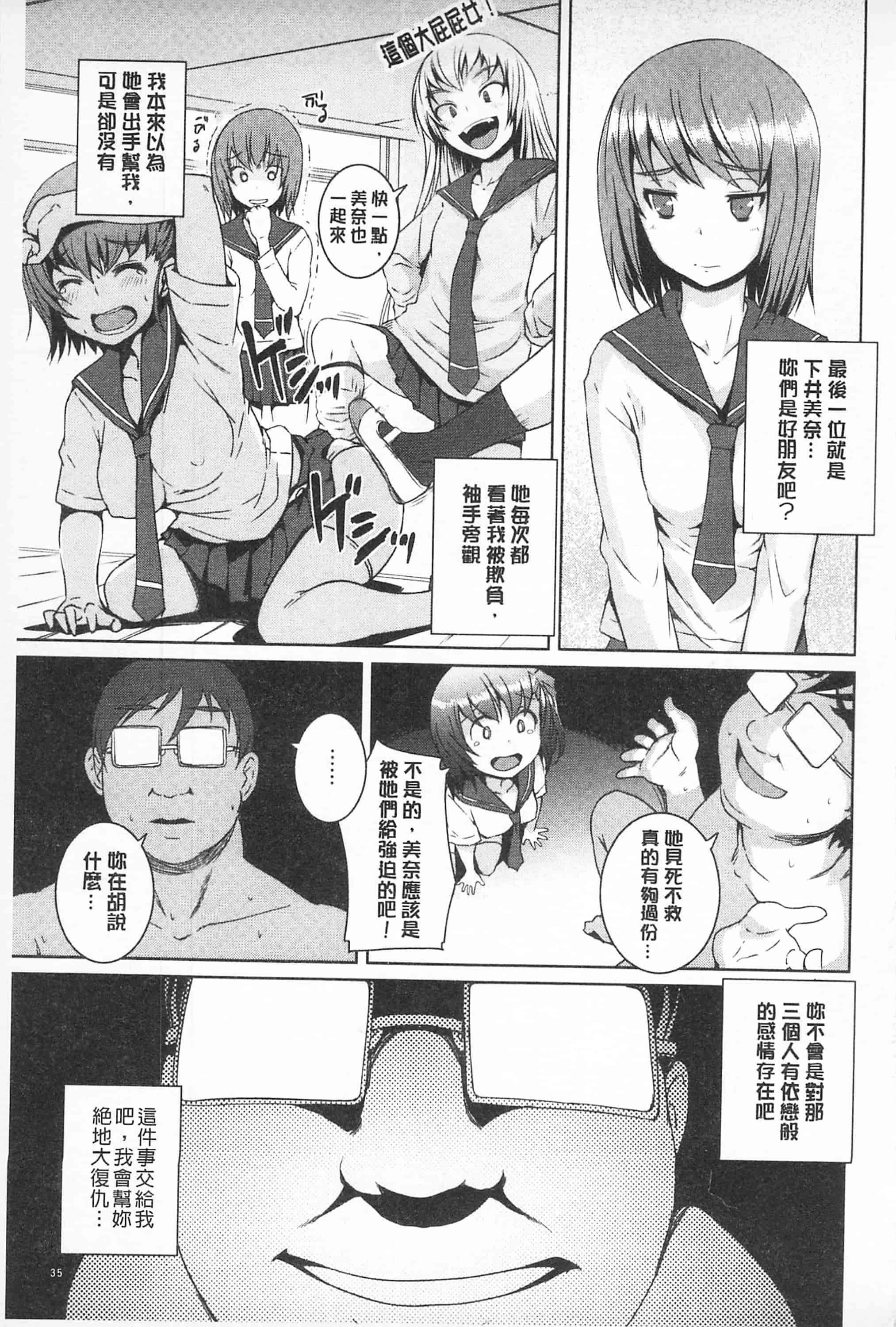 汉化版-[ぼっしぃ] あそべるカラダ_第1集