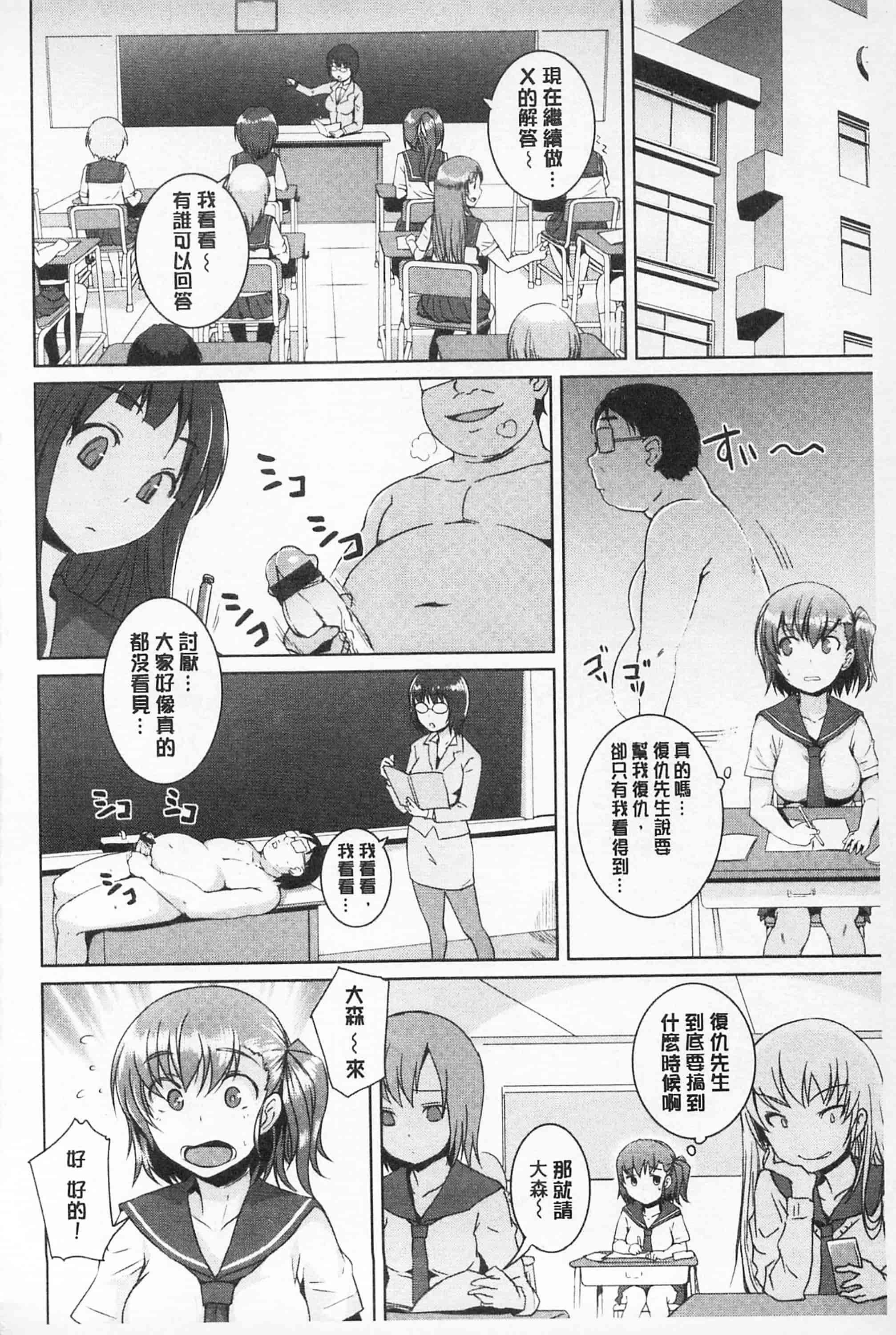 汉化版-[ぼっしぃ] あそべるカラダ_第1集