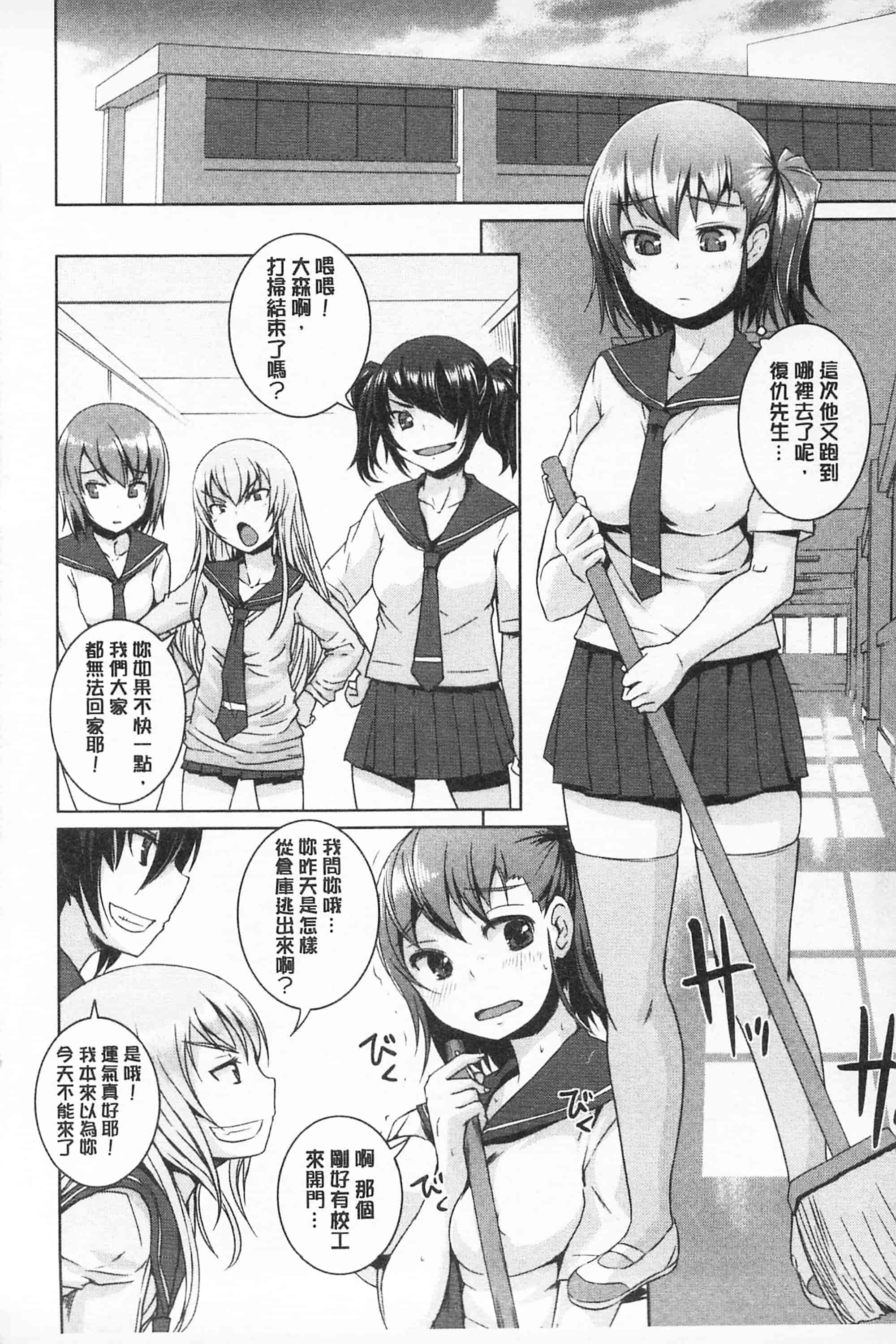 汉化版-[ぼっしぃ] あそべるカラダ_第1集