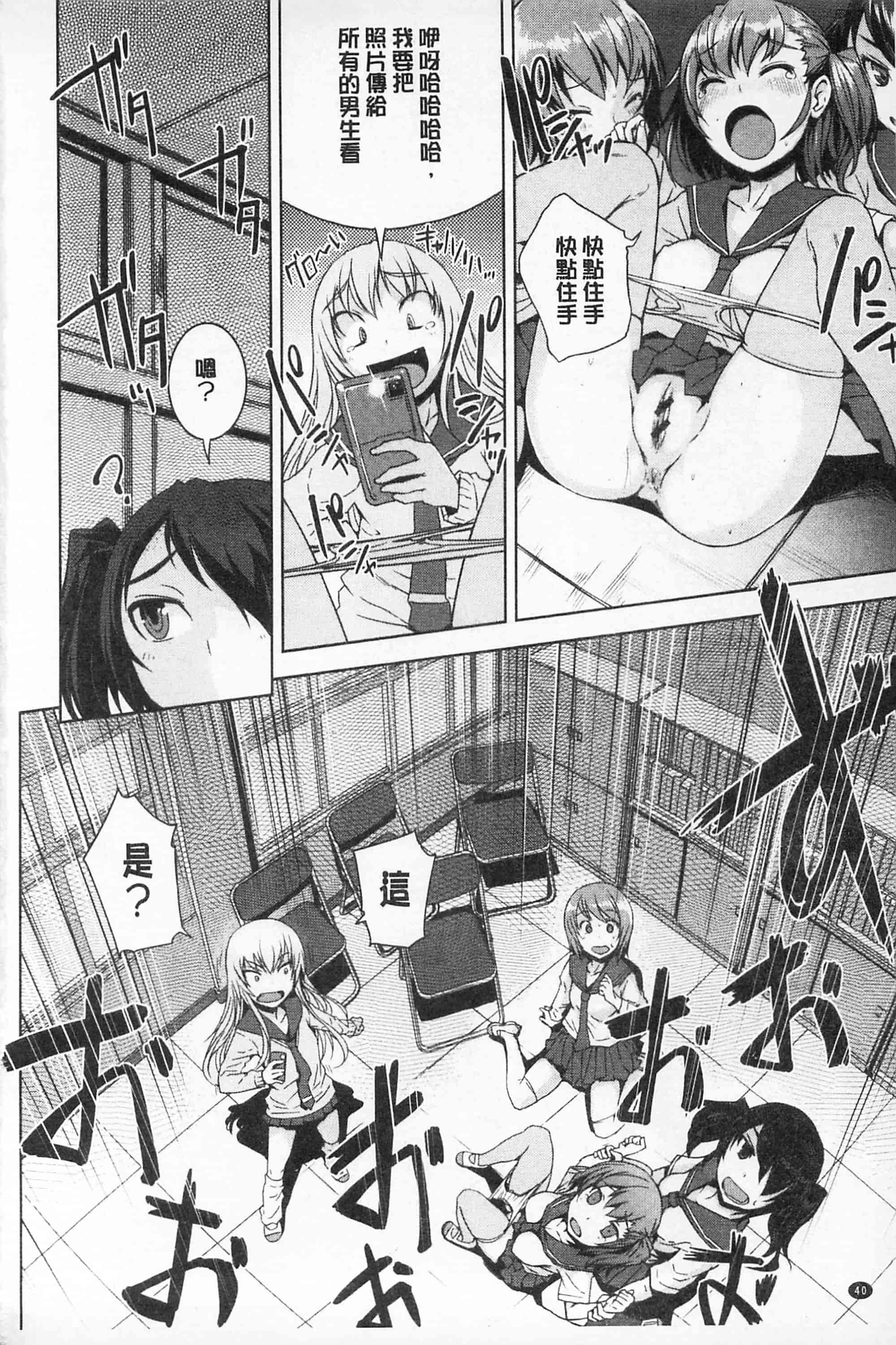 汉化版-[ぼっしぃ] あそべるカラダ_第2集