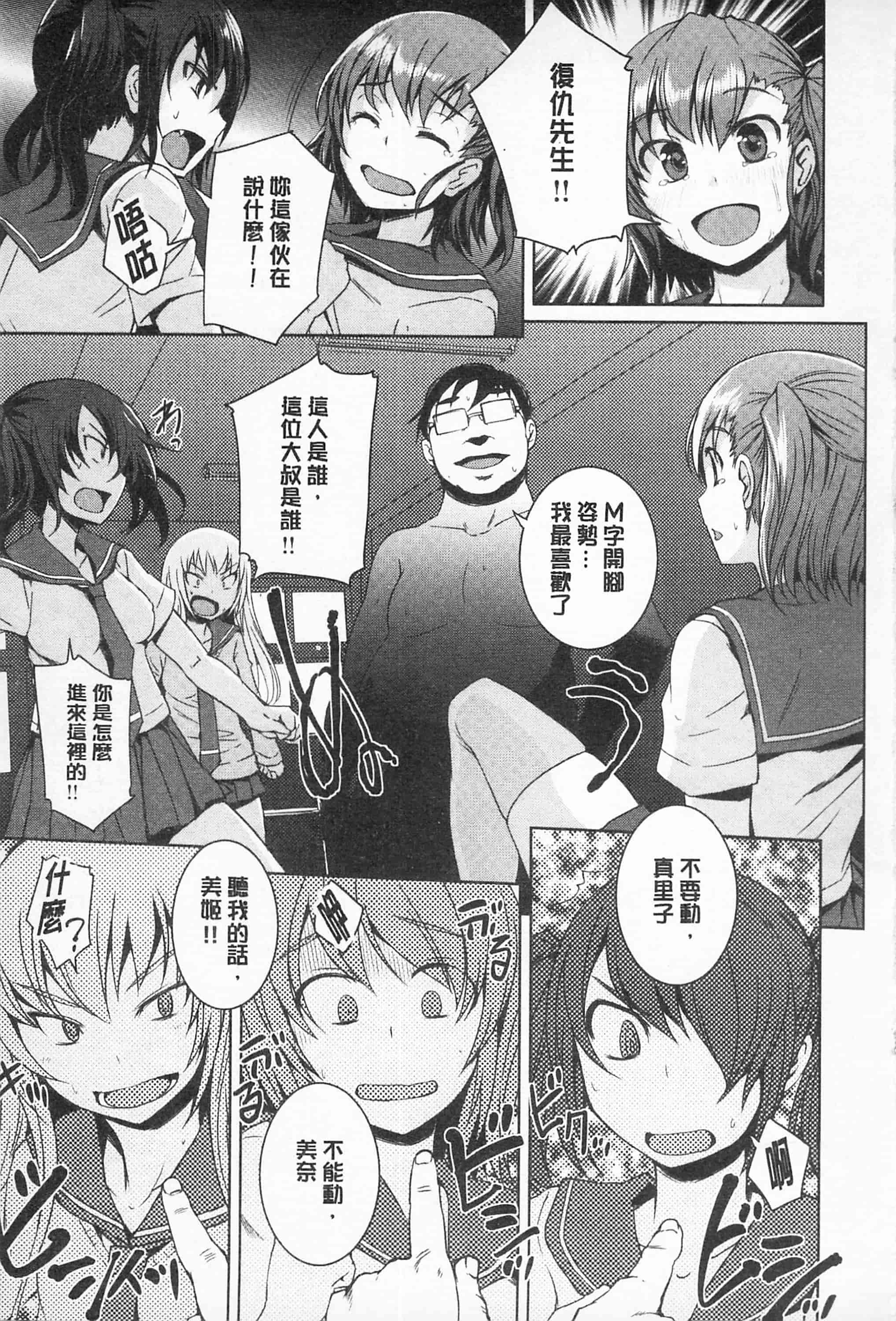 汉化版-[ぼっしぃ] あそべるカラダ_第2集