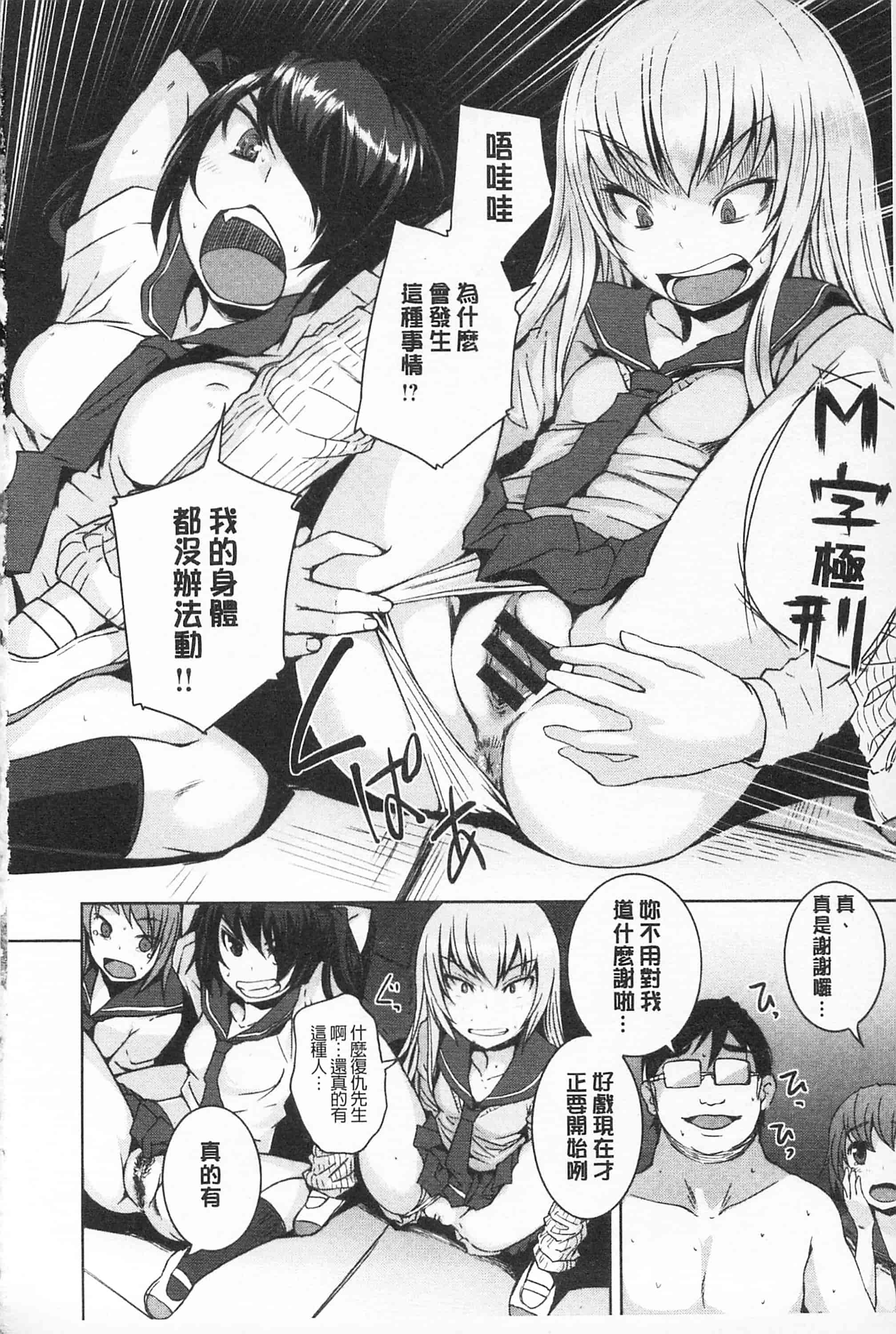 汉化版-[ぼっしぃ] あそべるカラダ_第2集