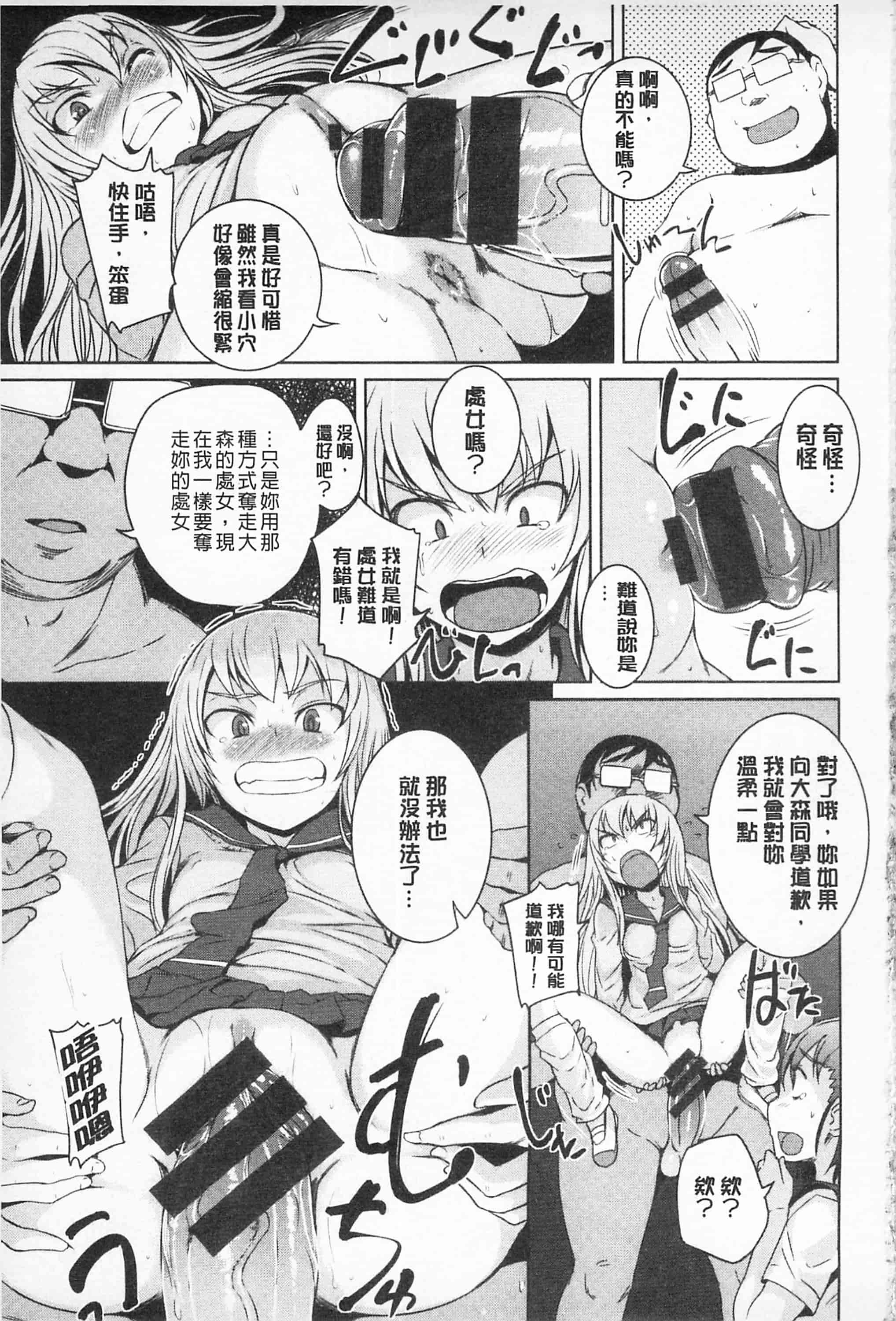 汉化版-[ぼっしぃ] あそべるカラダ_第2集